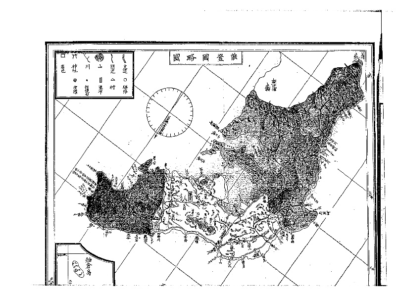 能登地誌略 - ページ 3
