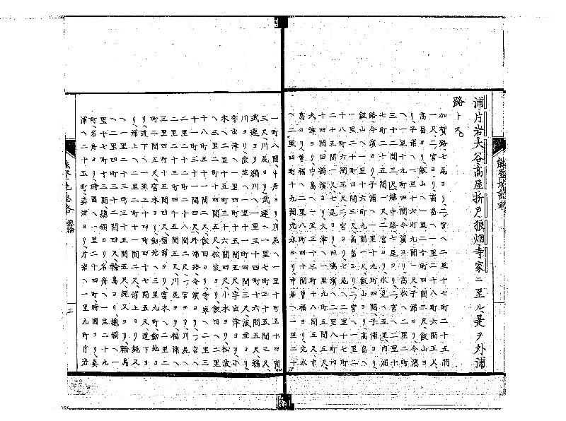 能登地誌略 - ページ 7