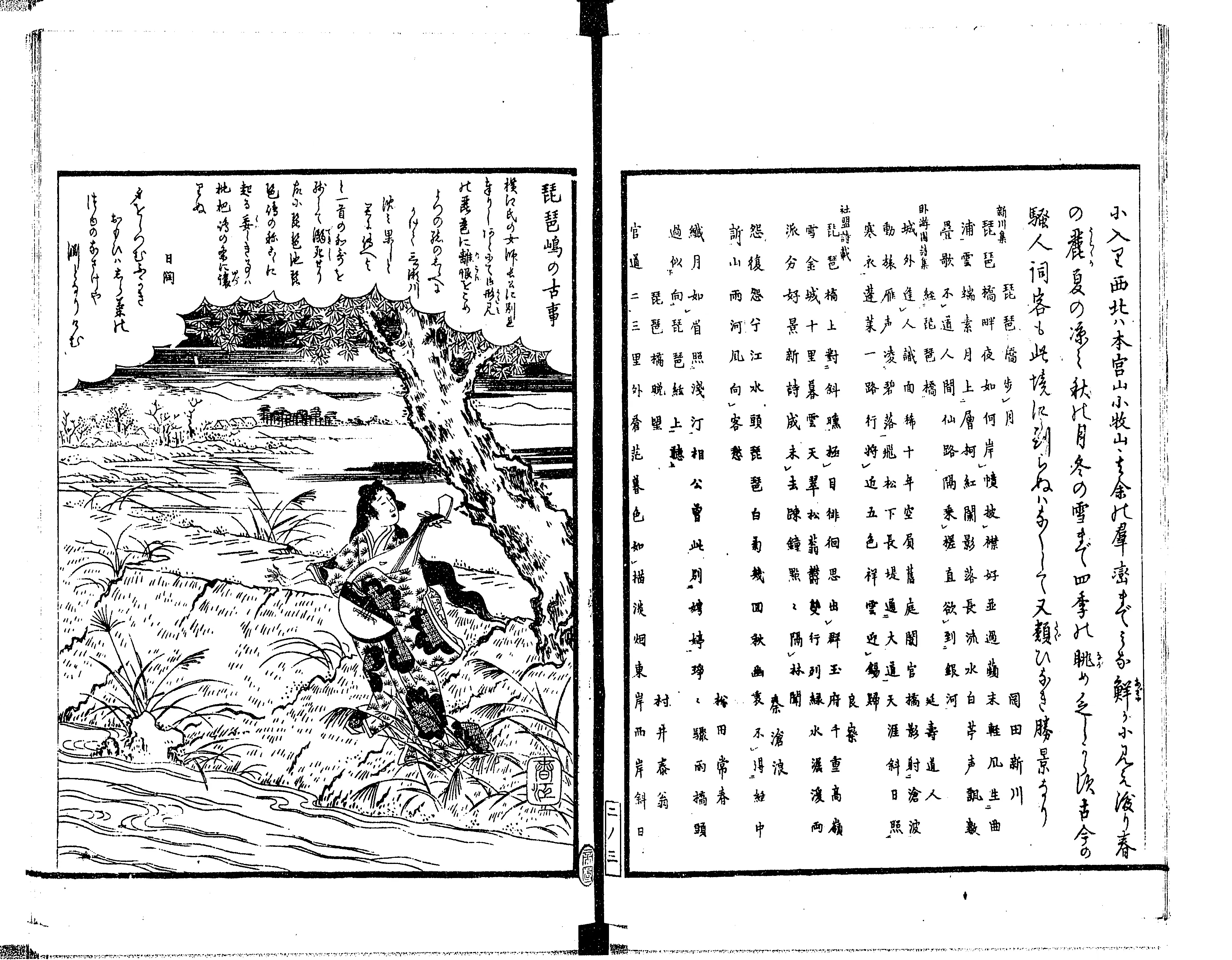 尾張名所図会 - Next Digital Library