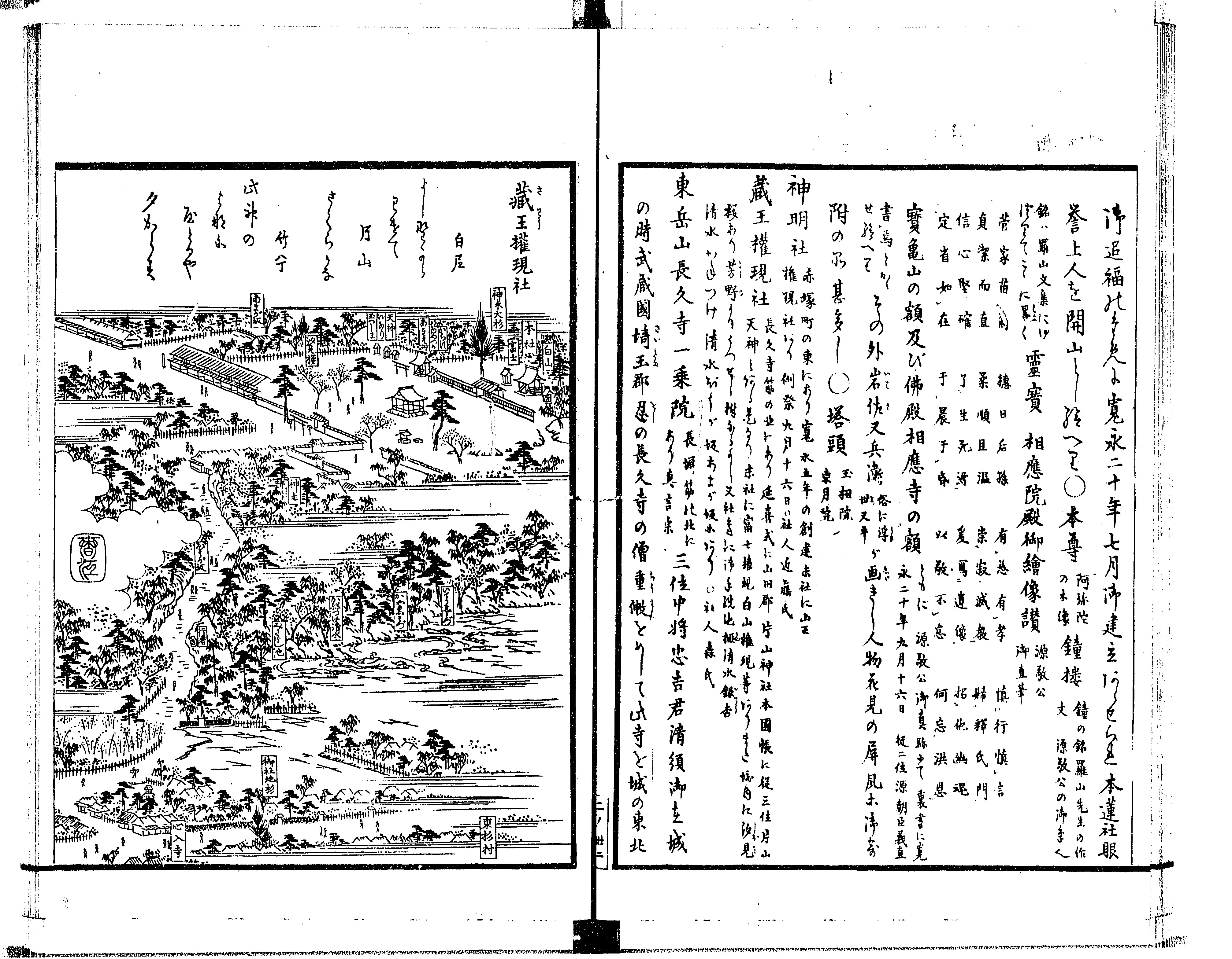 尾張名所図会 - Next Digital Library