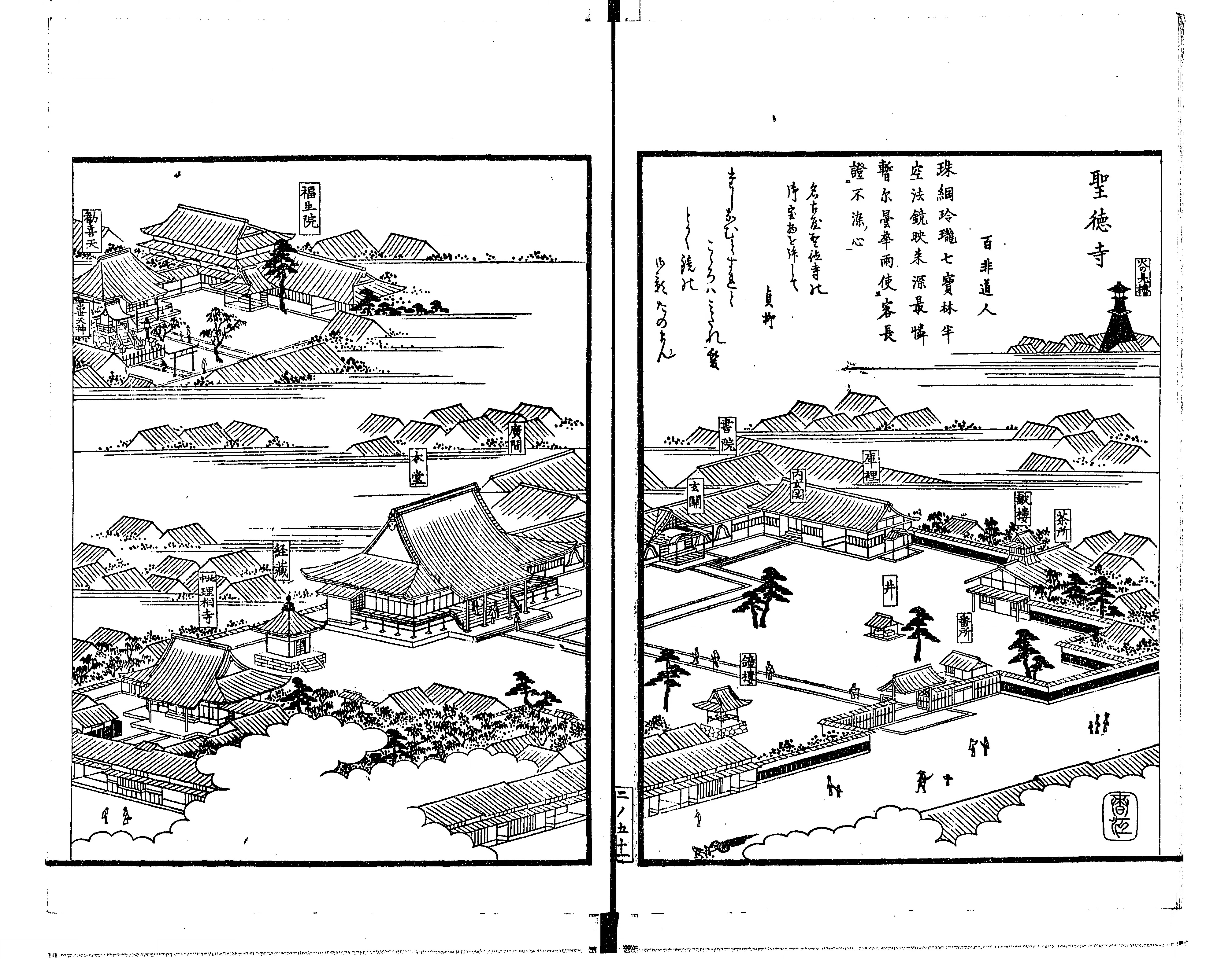 尾張名所図会 - Next Digital Library