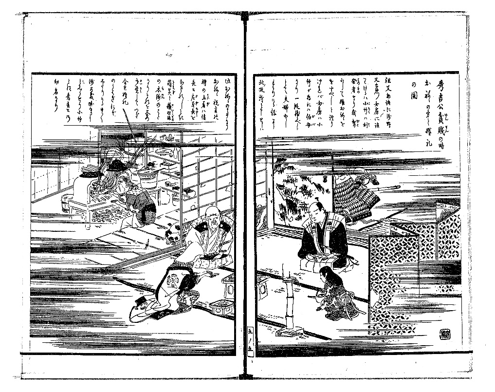 尾張名所図会 - Next Digital Library