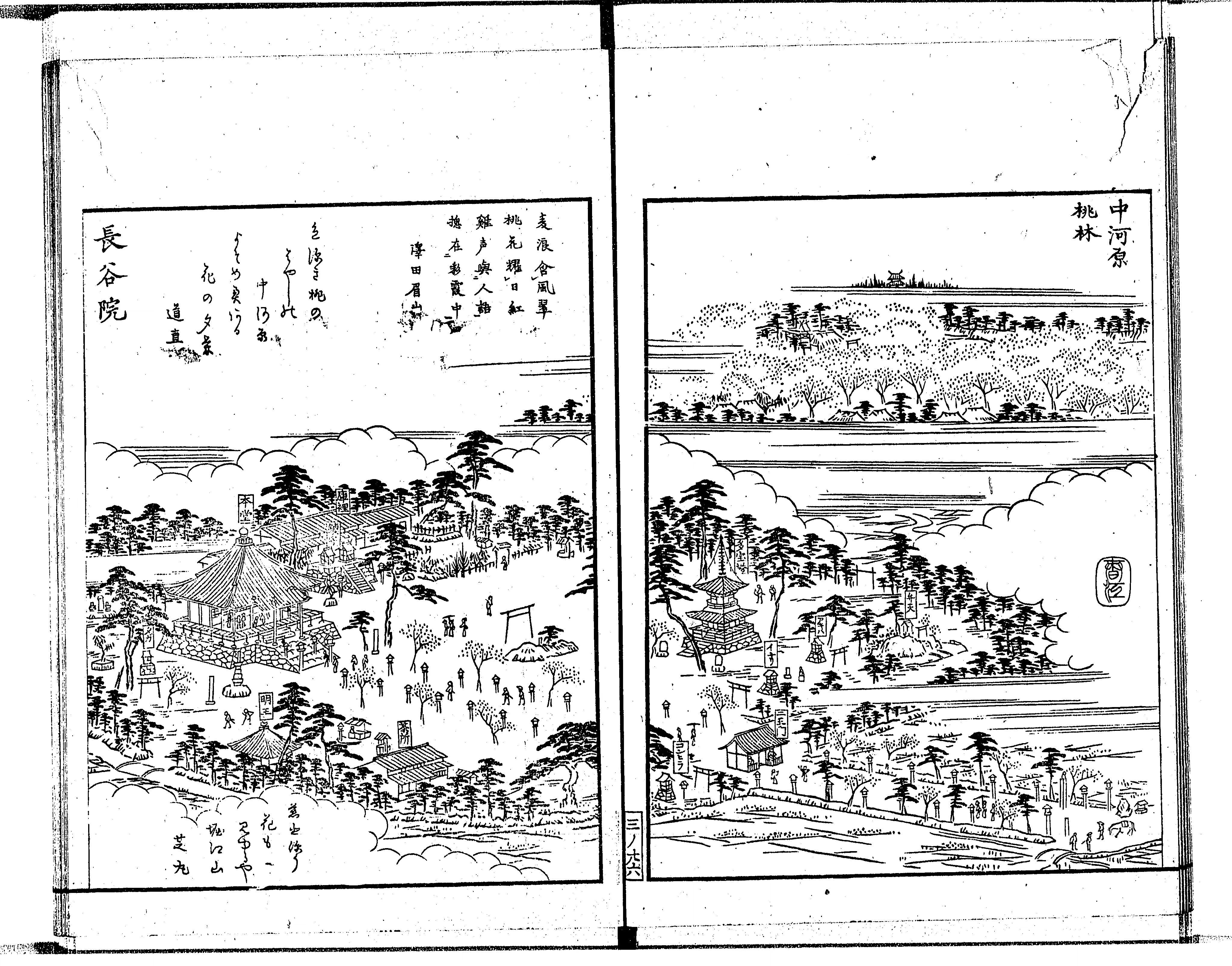 尾張名所図会 - Next Digital Library