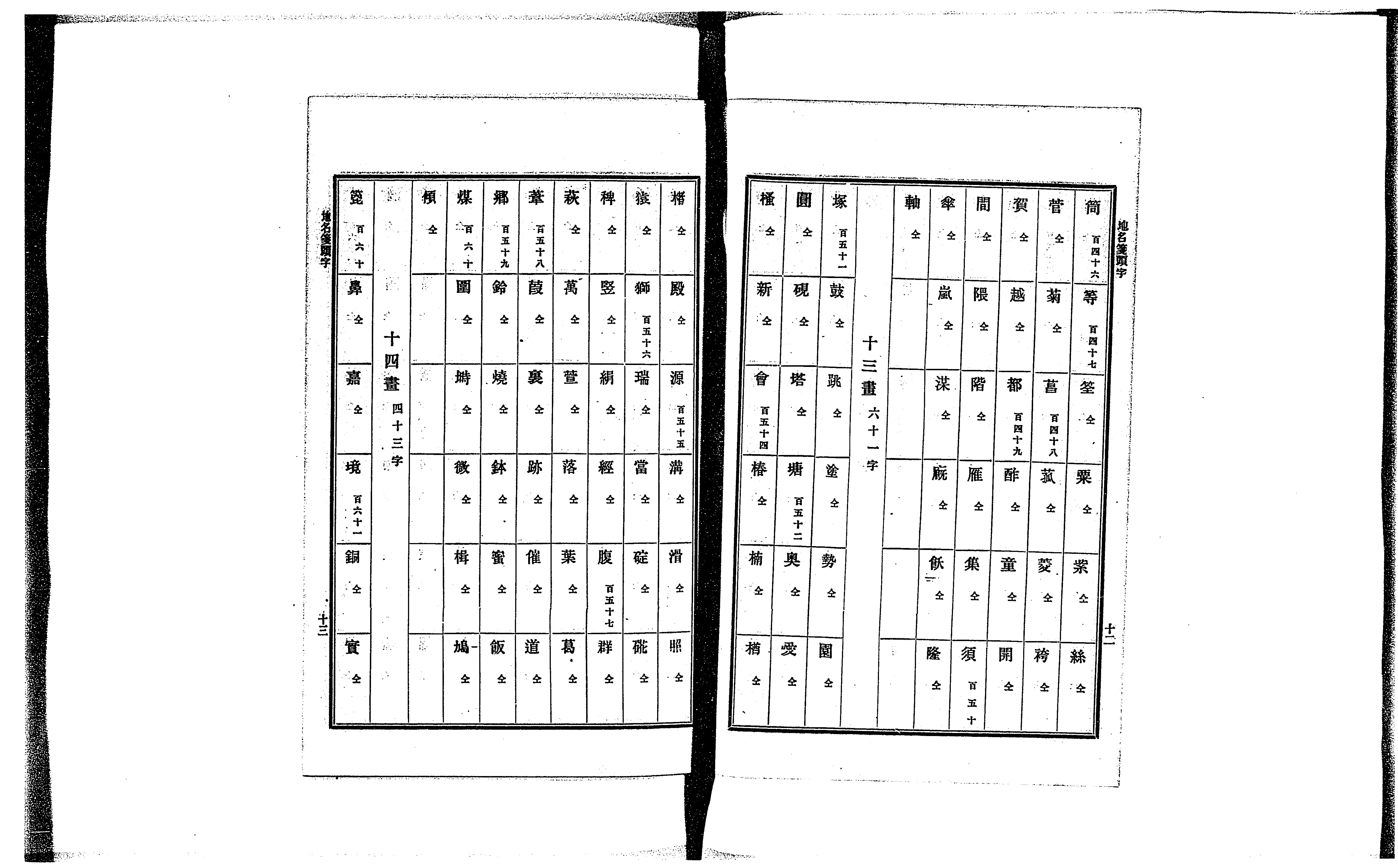 征西戦記稿・4冊/参謀本部陸軍部編纂課/明治十年陸軍 - 和書