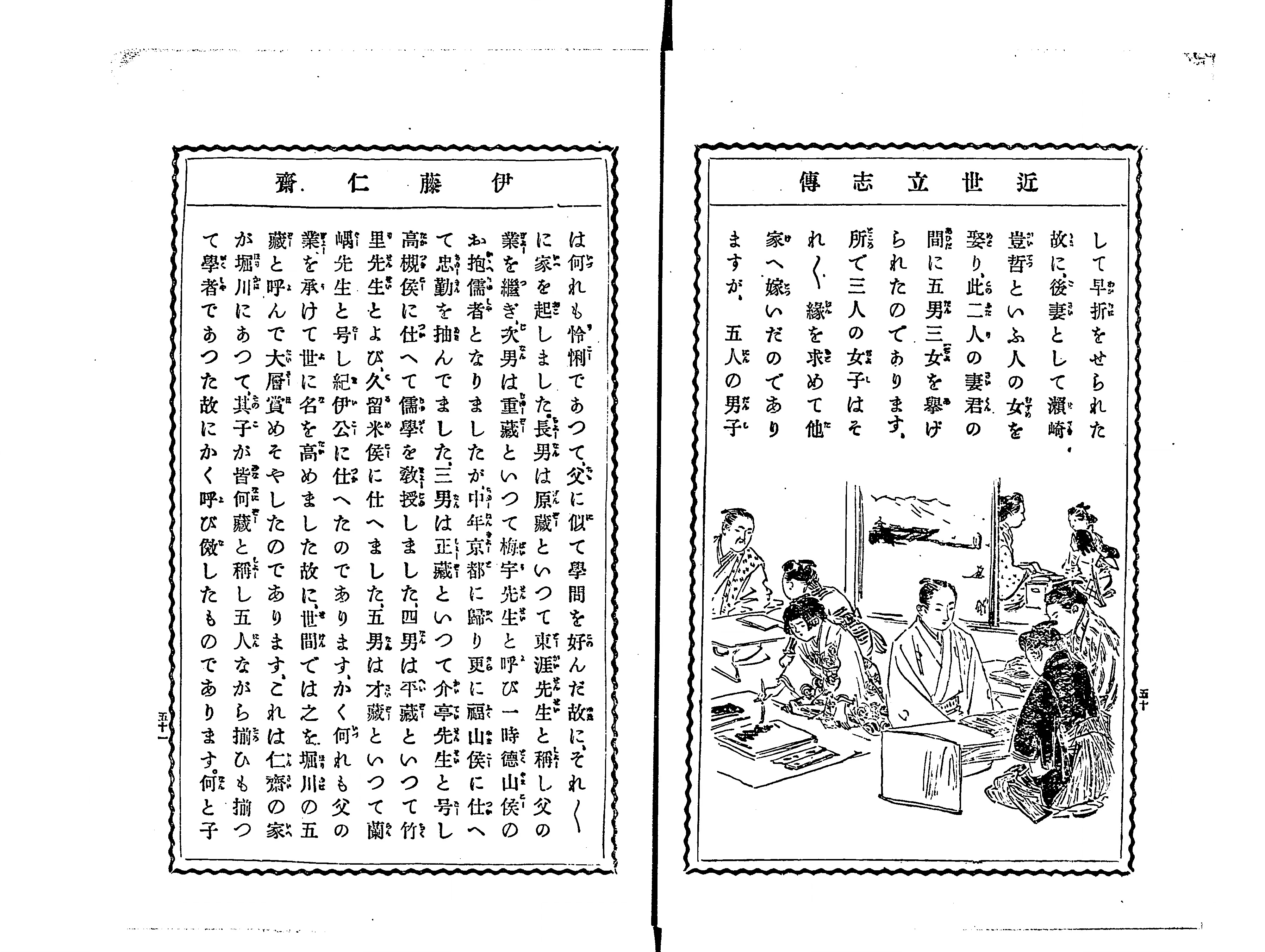 第一学習社 高校教科書 高等学校 新歴史総合過去との対話