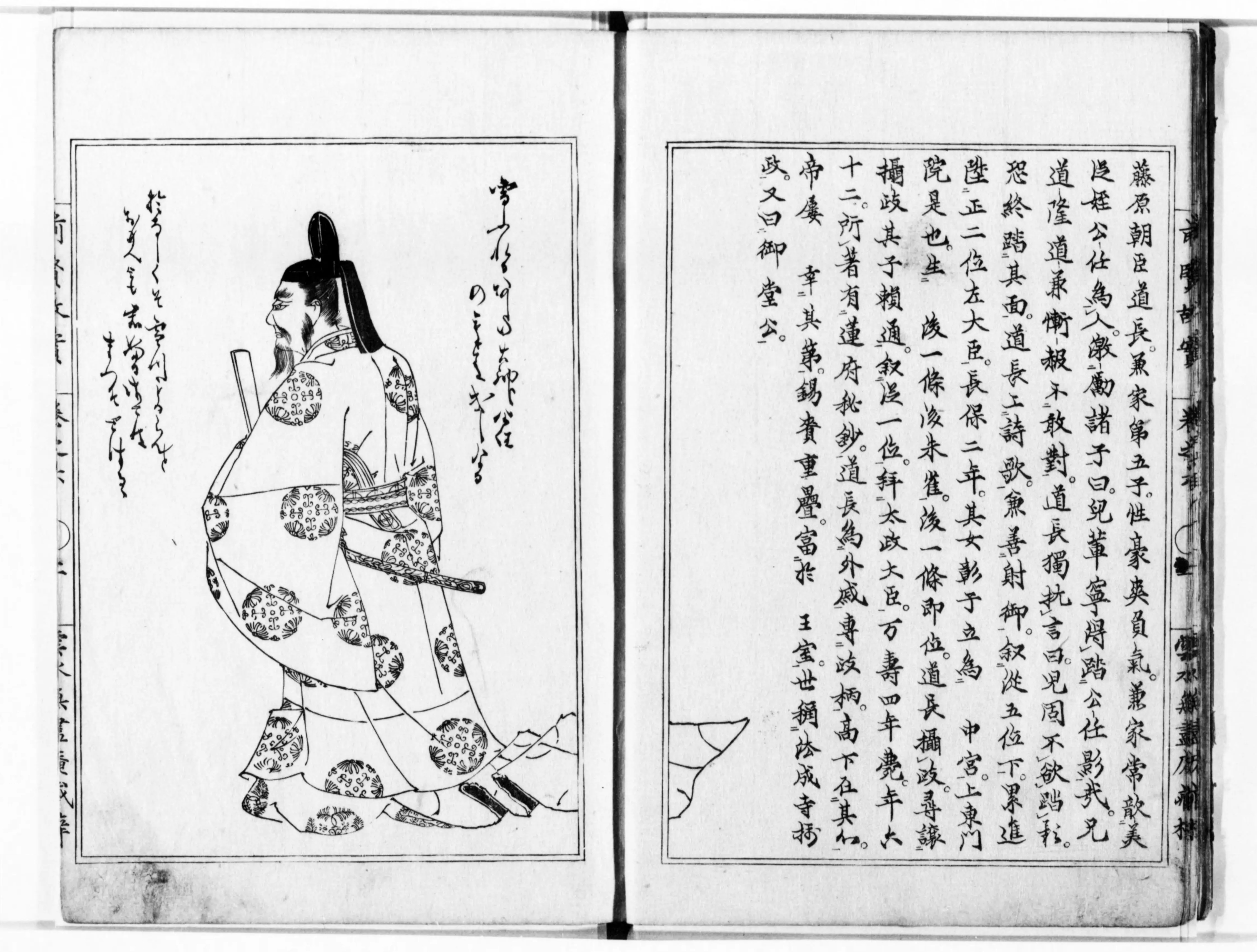 前賢故実 - Next Digital Library 前賢故実 - Next Digital Library