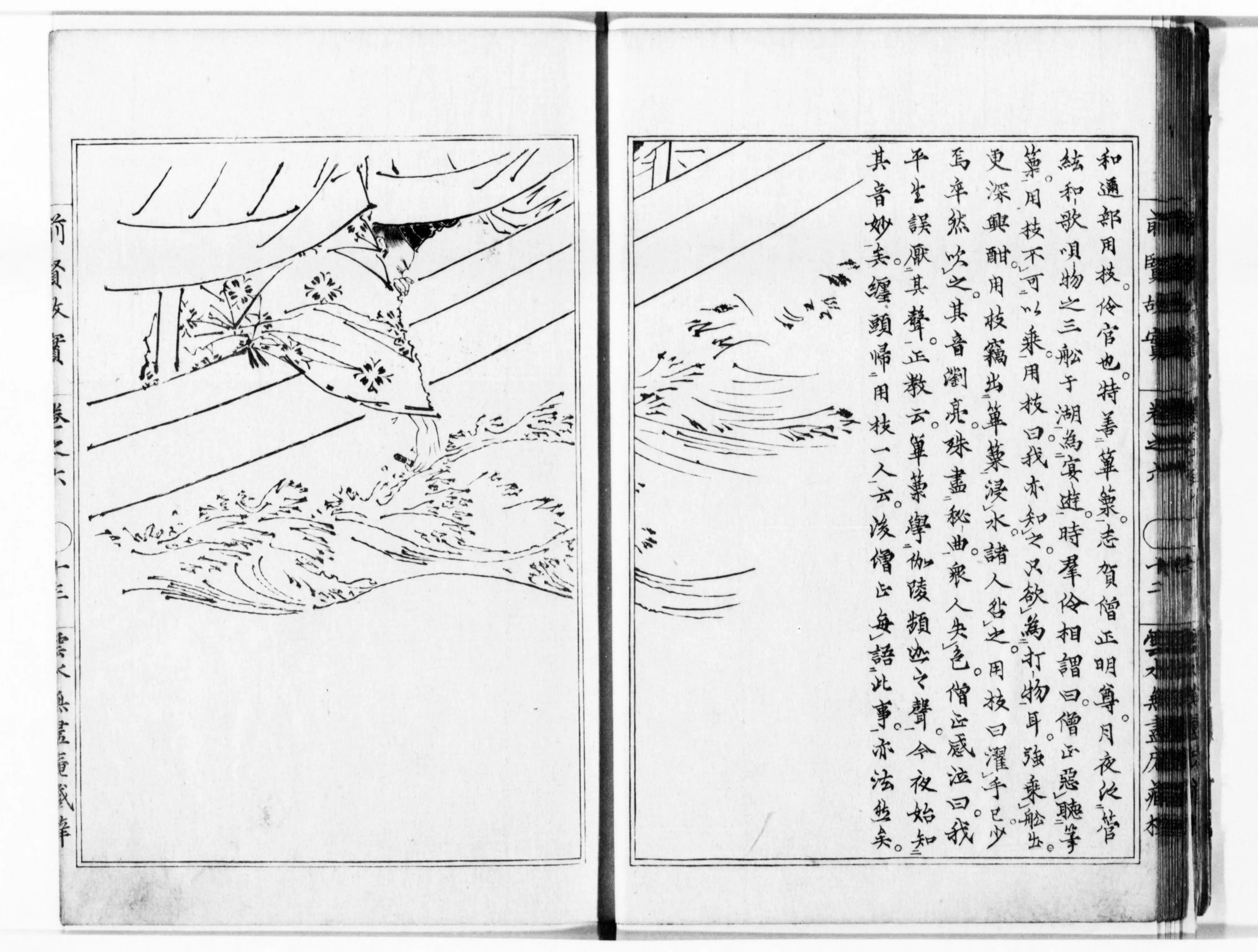 前賢故実 - Next Digital Library 前賢故実 - Next Digital Library