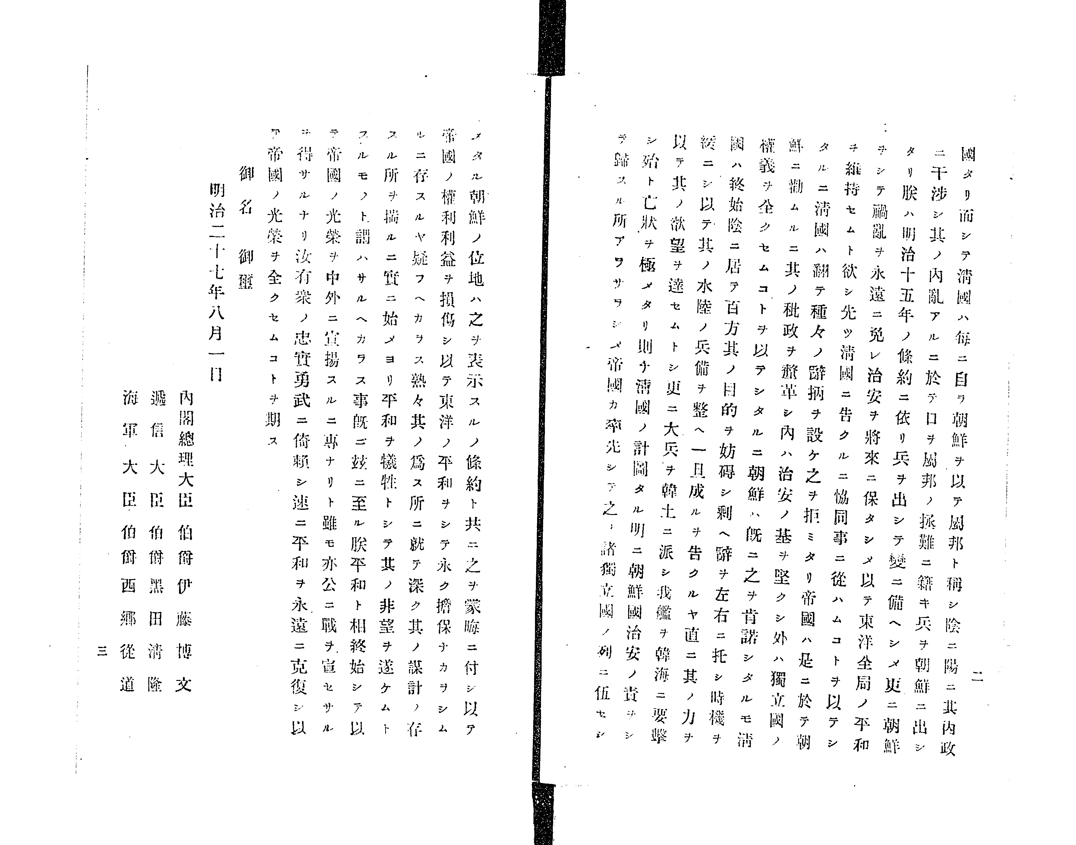 日本帝国軍人名誉鑑 - Next Digital Library
