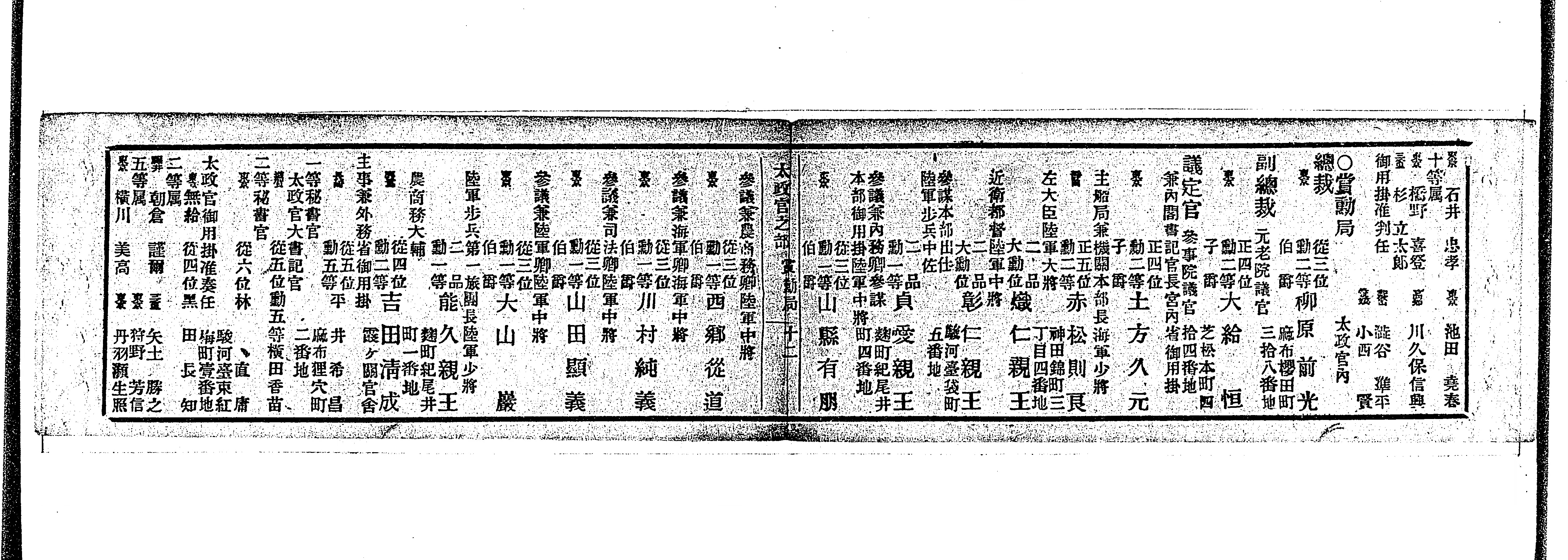 数量限定セール  改正官員録 Library Digital Next - 和書