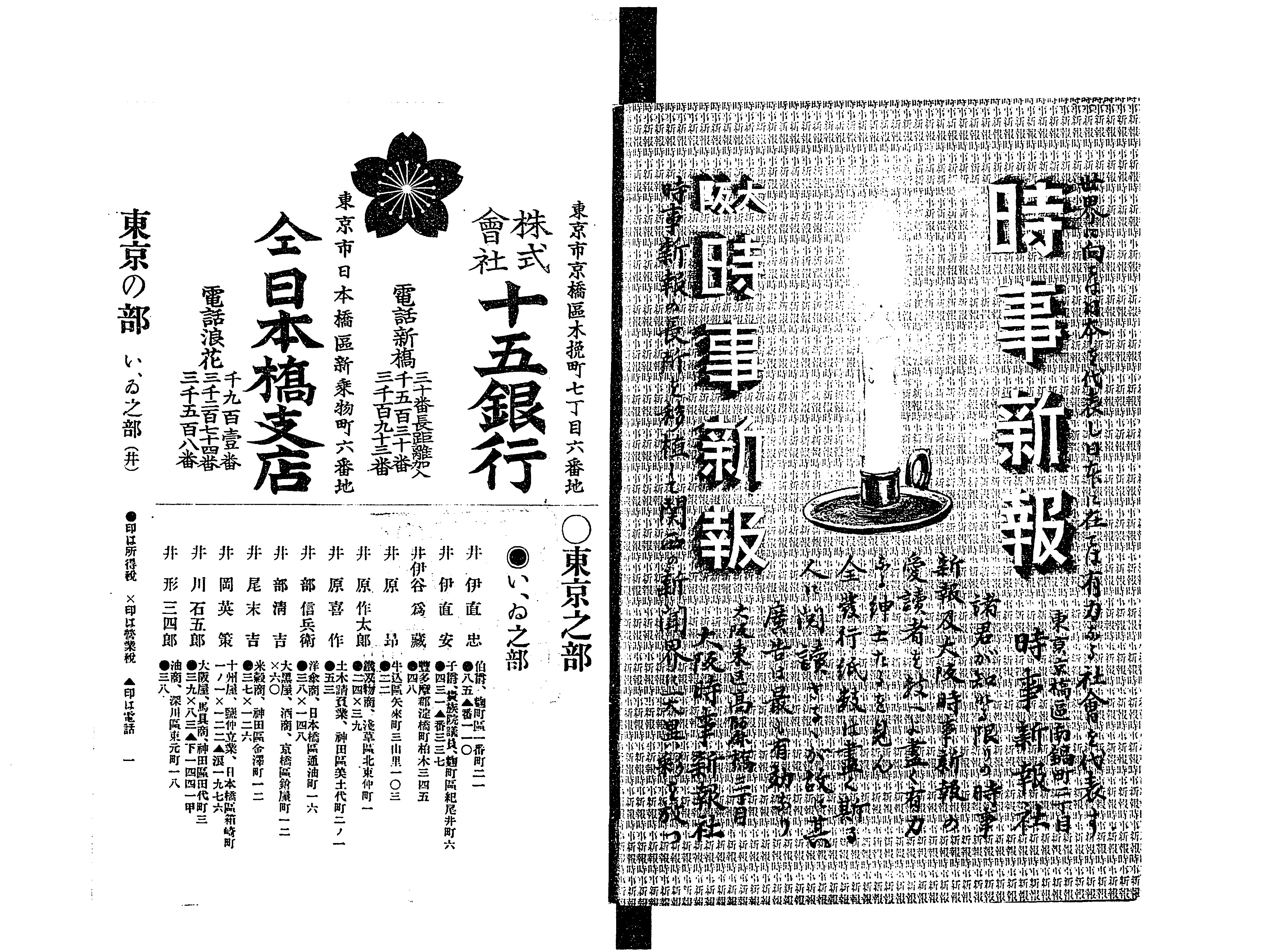 日本紳士録 - Next Digital Library