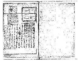 高山仲縄遺墨 江戸日記-