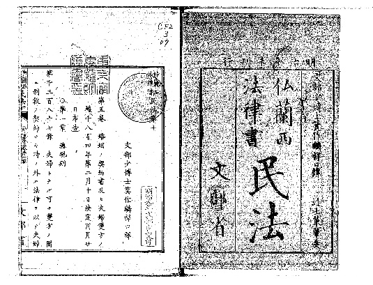 海外個人輸入 仏蘭西法律書 - Library Digital Next その他
