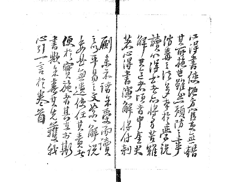 伝染病予防法心得書演解 - ページ 6