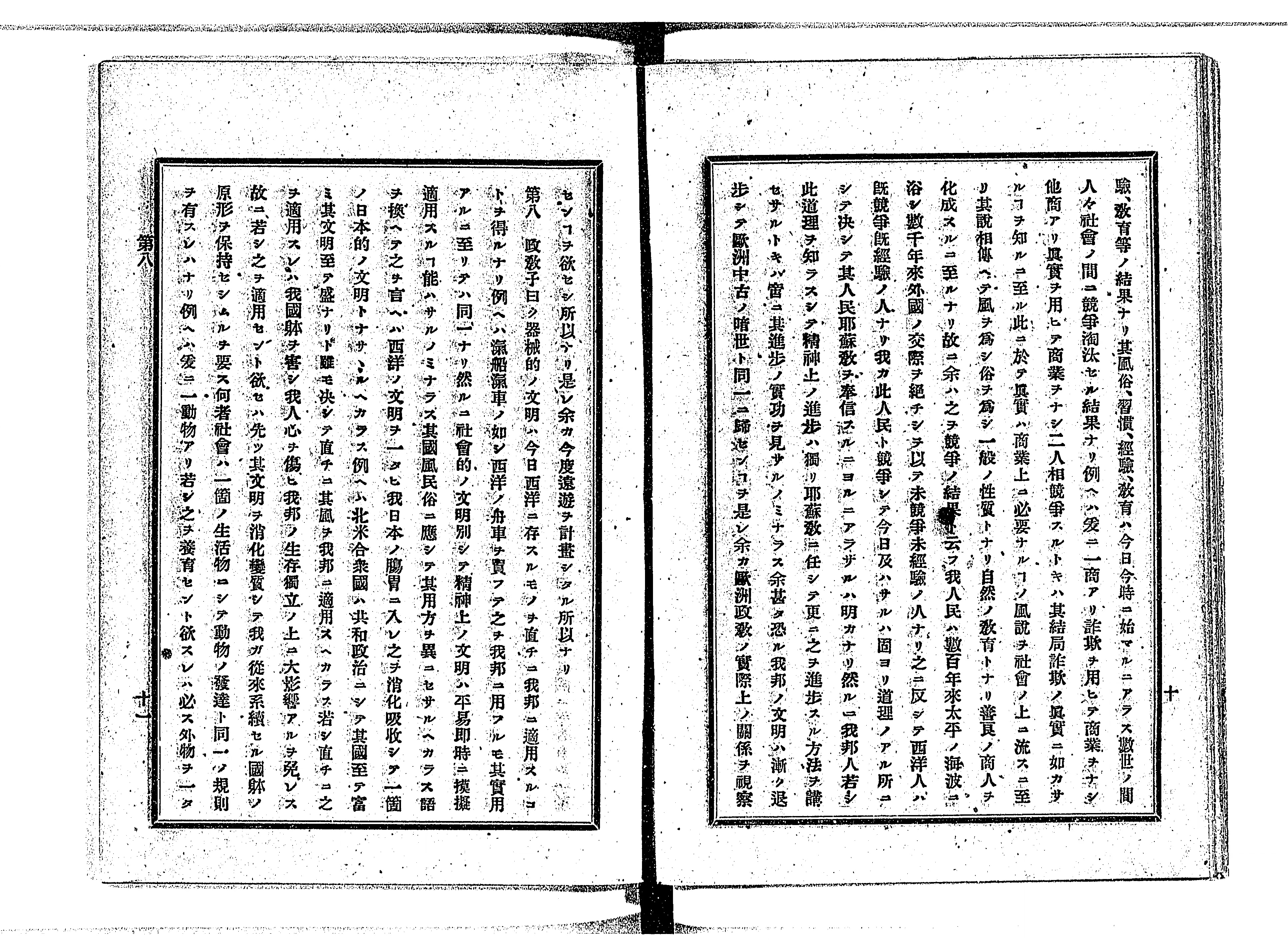 最新最全の 欧米各国政教日記 Library Digital Next - その他