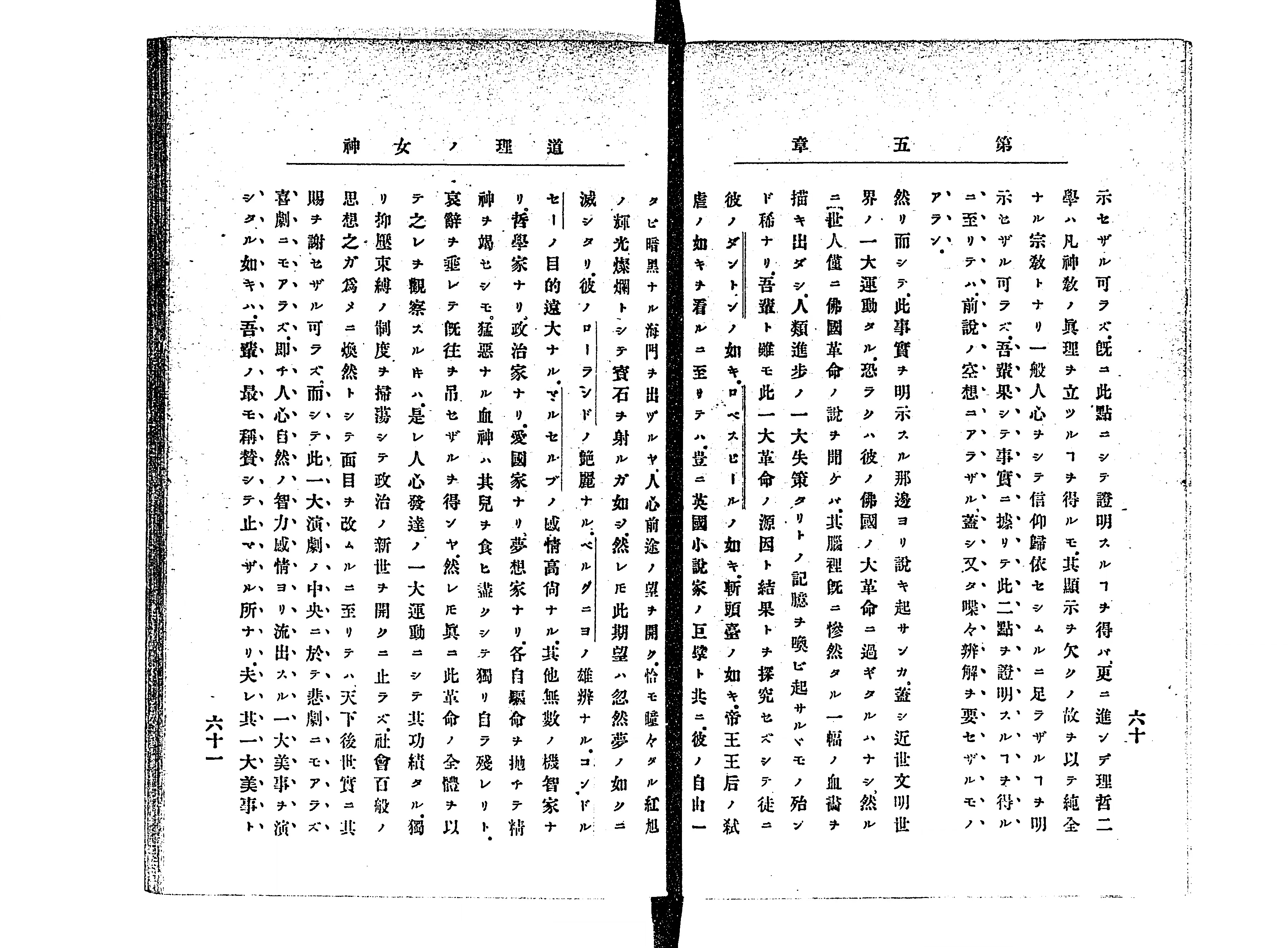 宗教革命論 - Next Digital Library