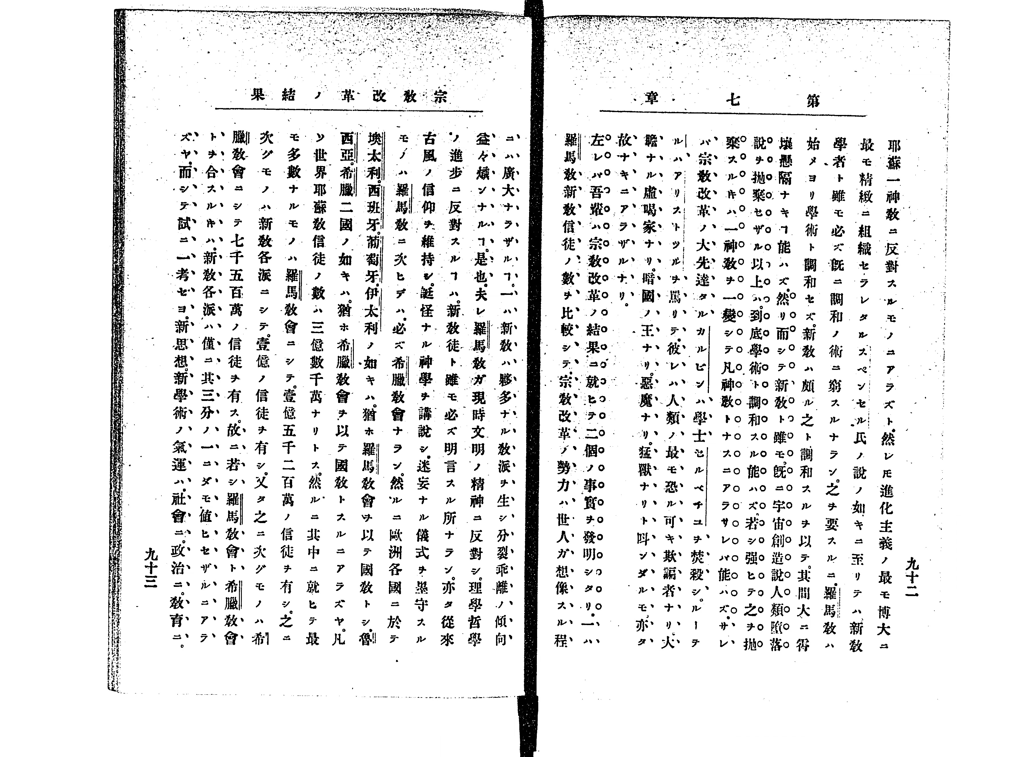 宗教革命論 - Next Digital Library