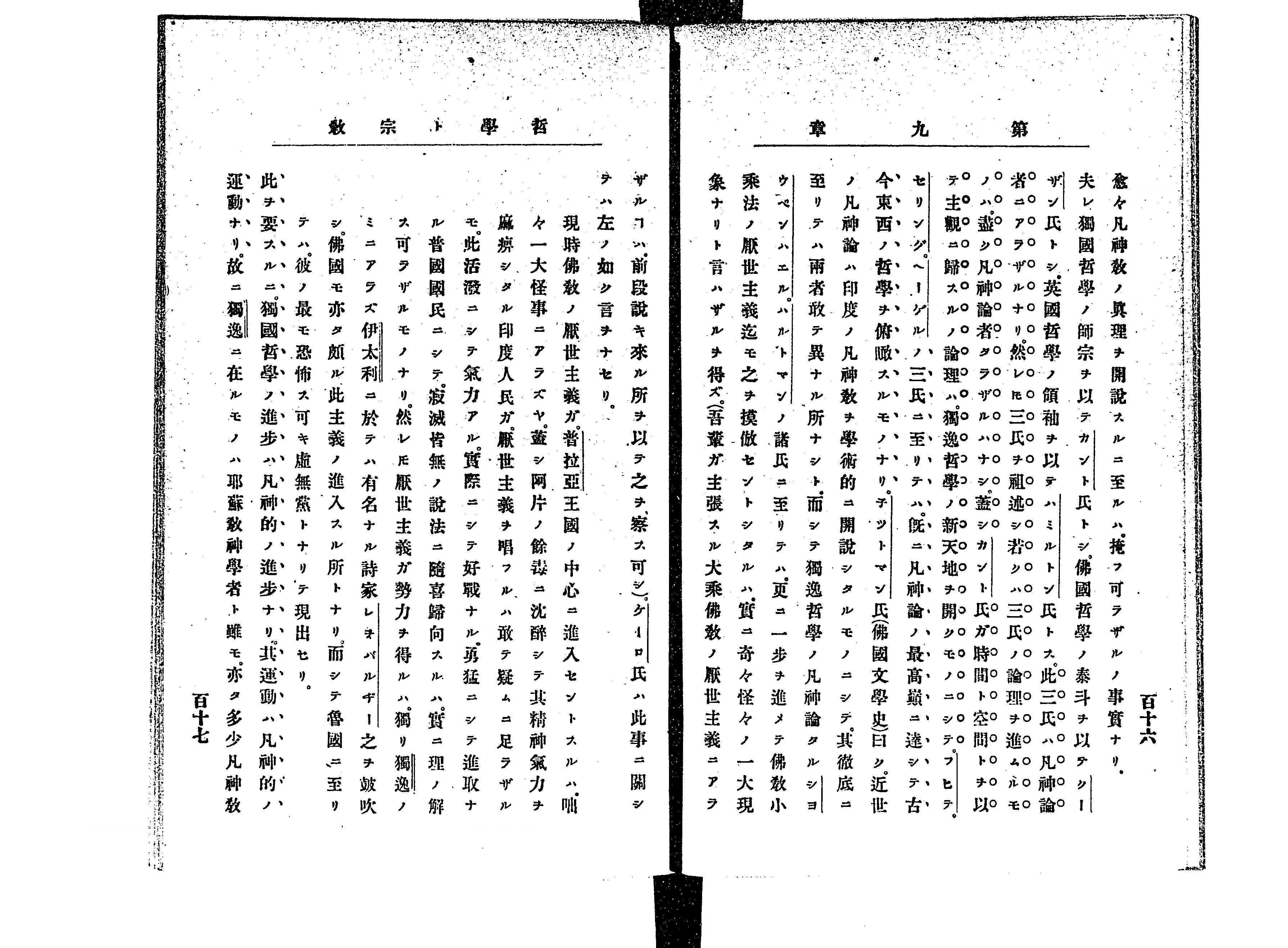 宗教革命論 - Next Digital Library