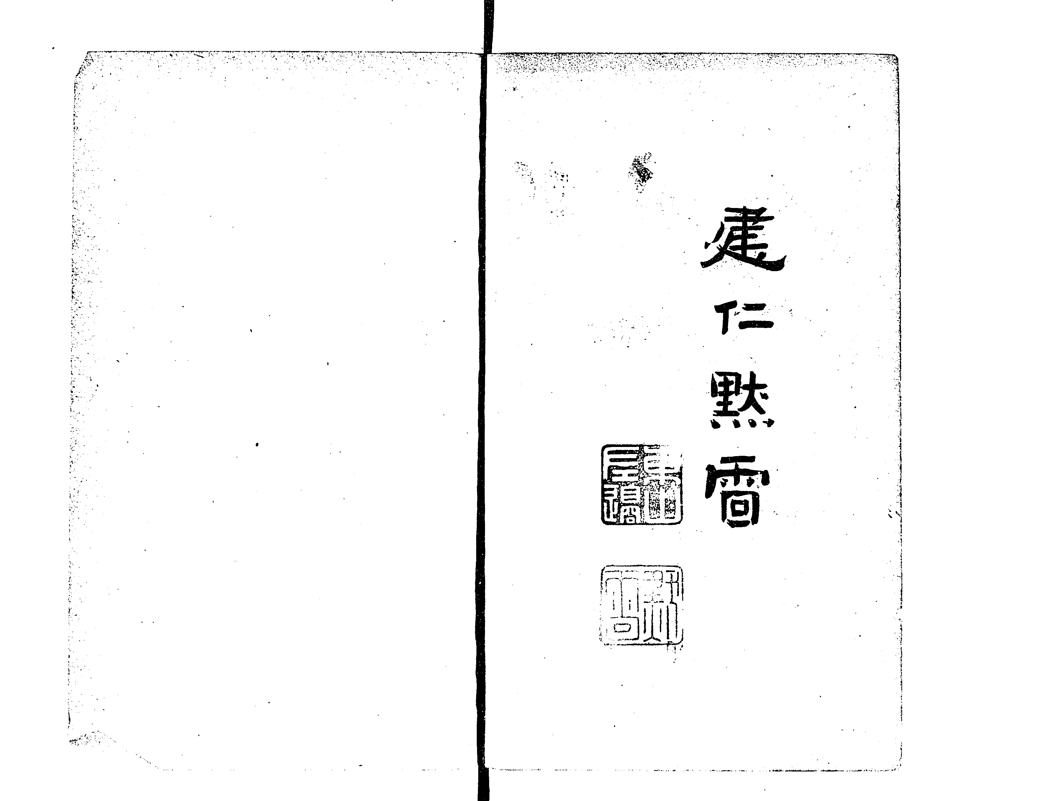 新宗教論 - Next Digital Library