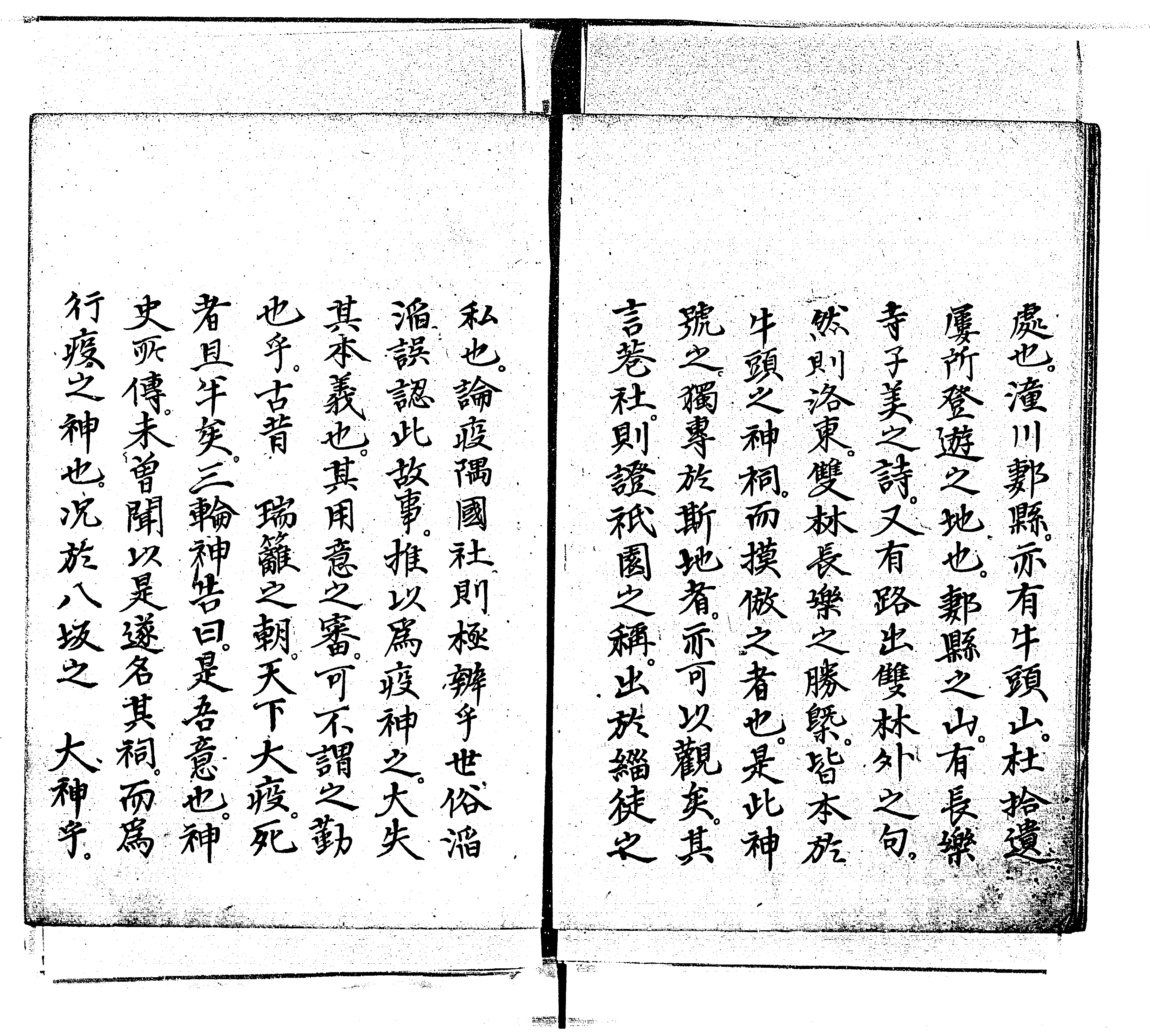 八坂社旧記集録 - Next Digital Library 八坂社旧記集録 - Next Digital Library