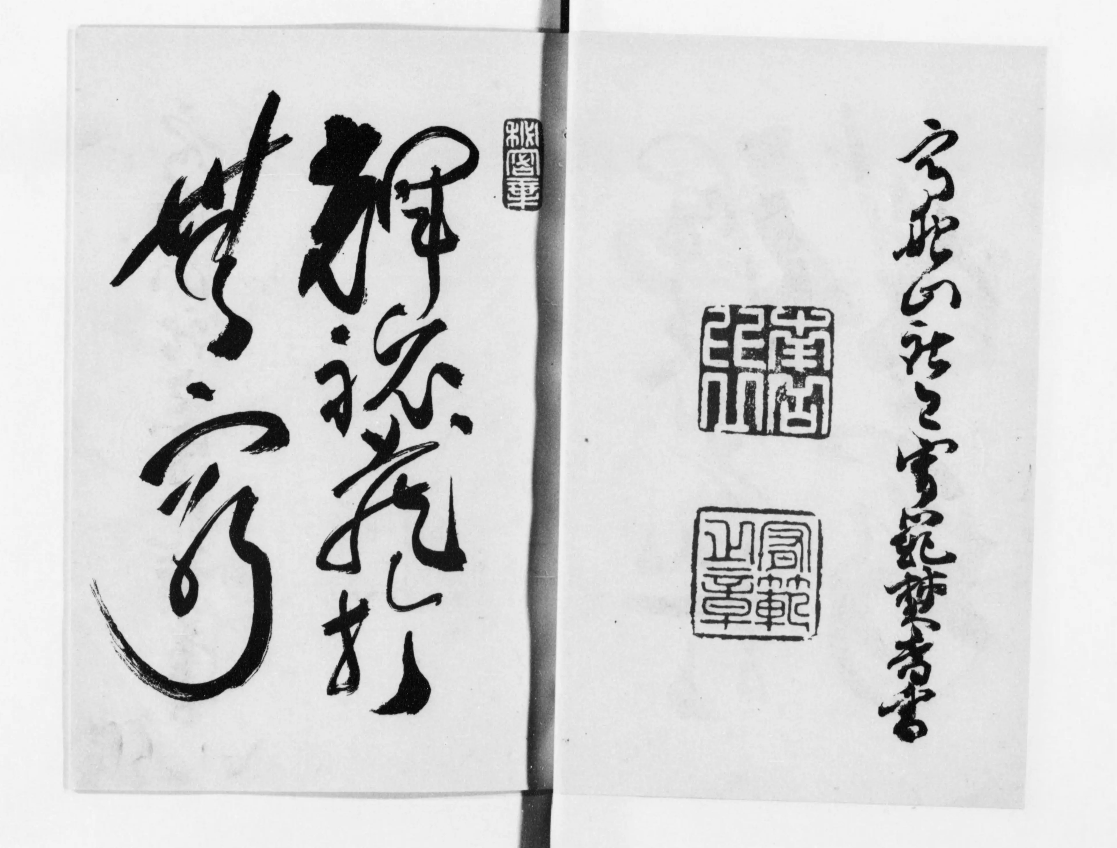 興教大師全集 - Next Digital Library