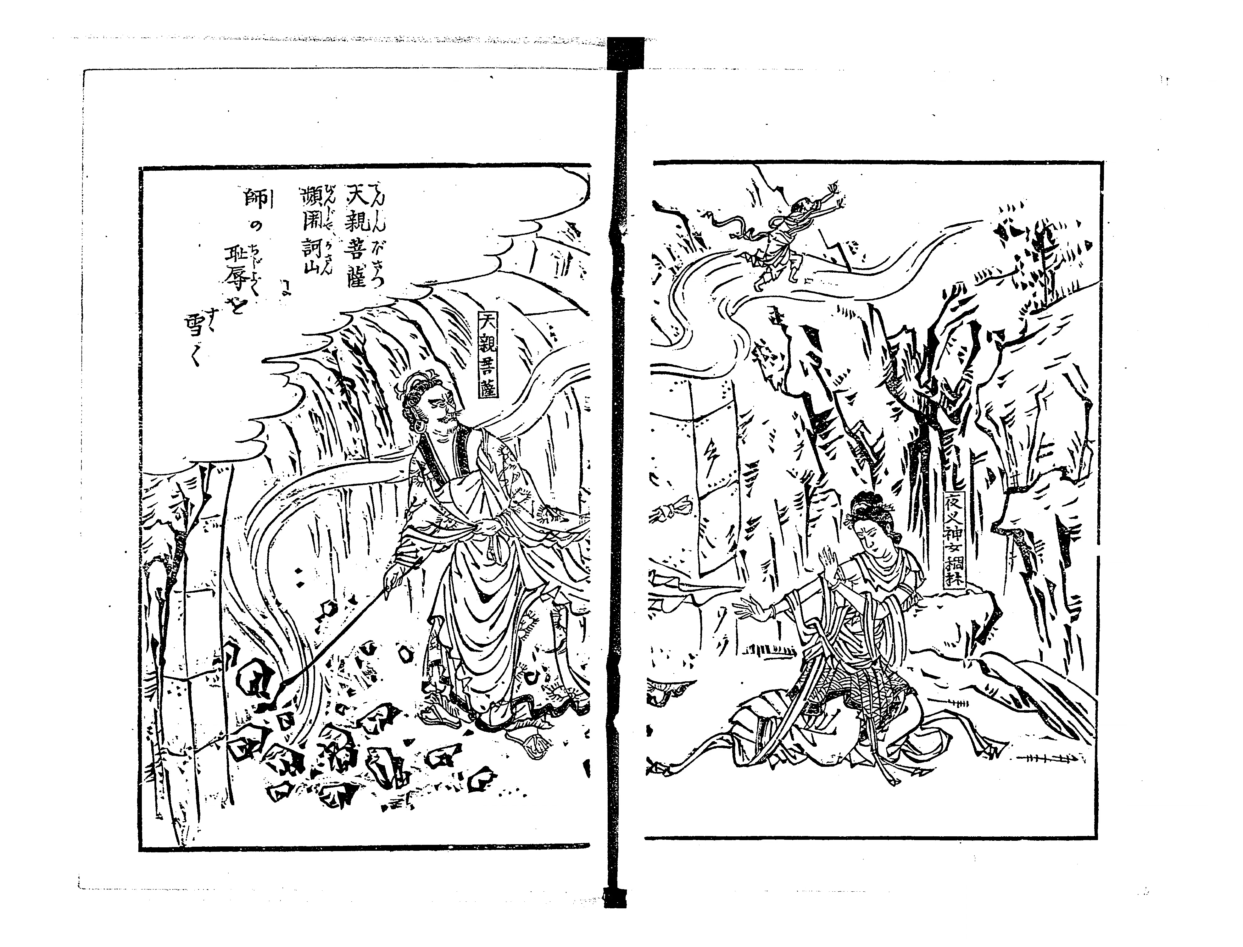 三国七高僧伝図会 - Next Digital Library