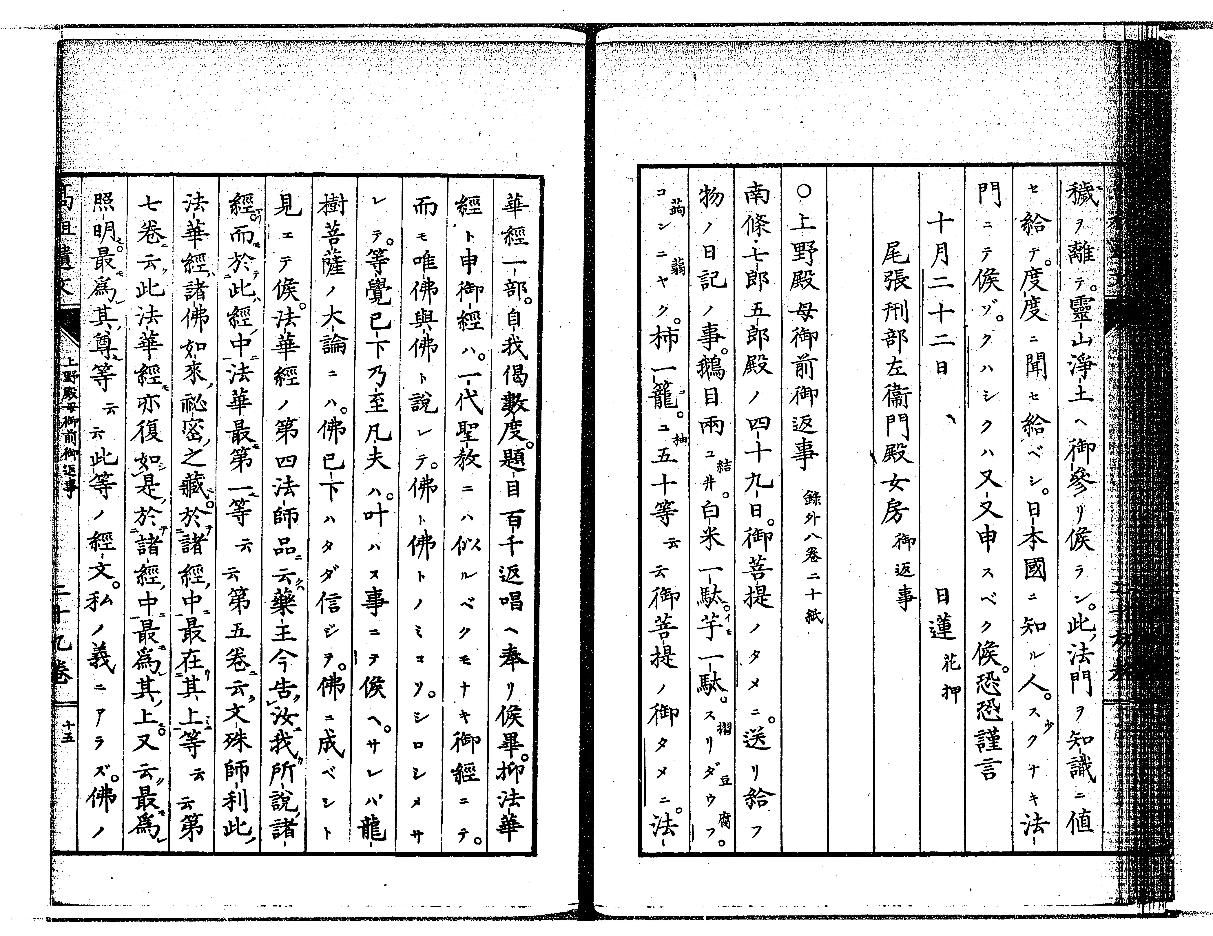 高祖遺文録 - Next Digital Library 高祖遺文録 - Next Digital Library