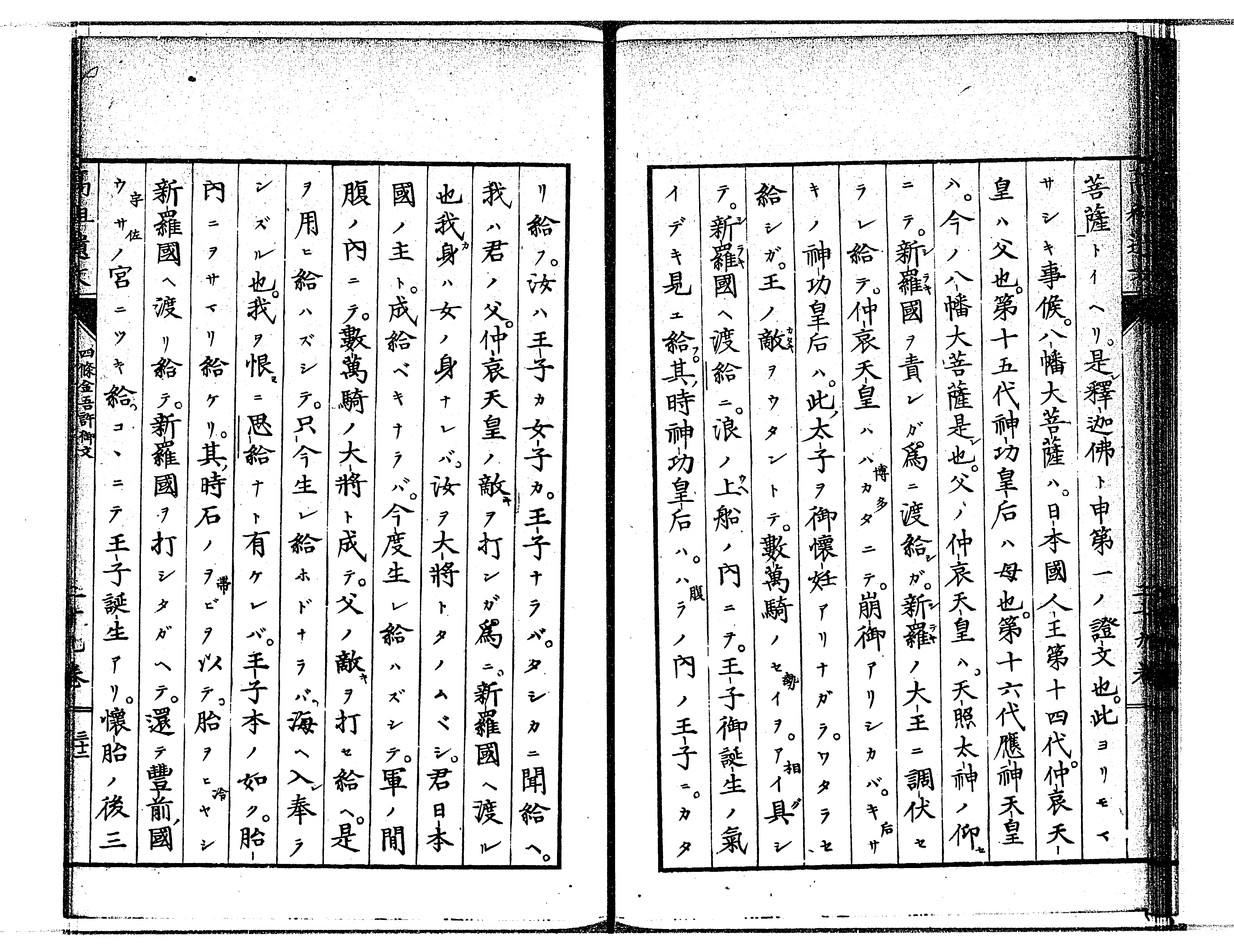 高祖遺文録 - Next Digital Library
