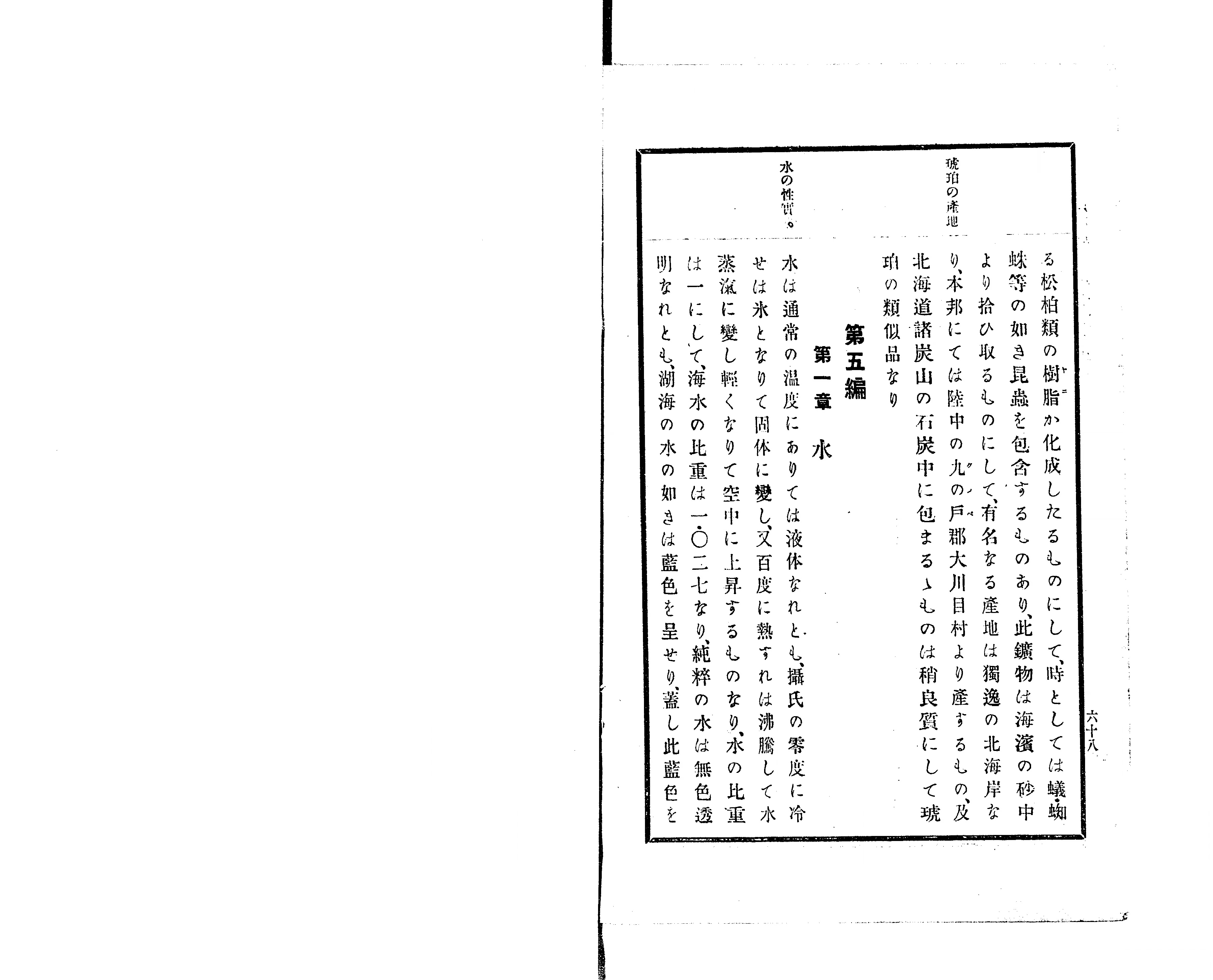 教科書 Linux教科書 LinuCレベル2 Version 10.0対応（中島 能和 濱野
