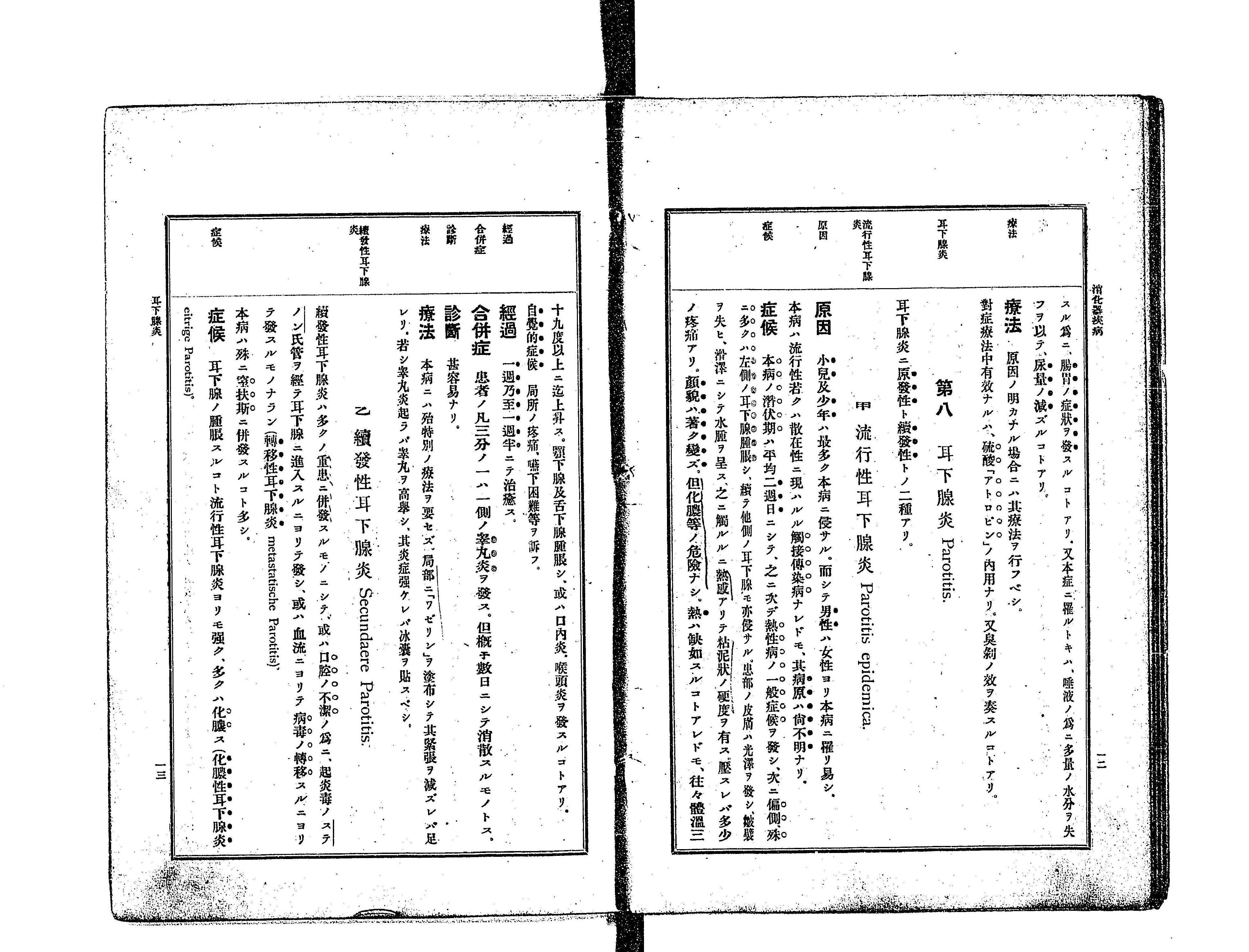 あなたにおすすめの商品 zaa-459♪井上内科新書 第三巻(終) 井上善次郎