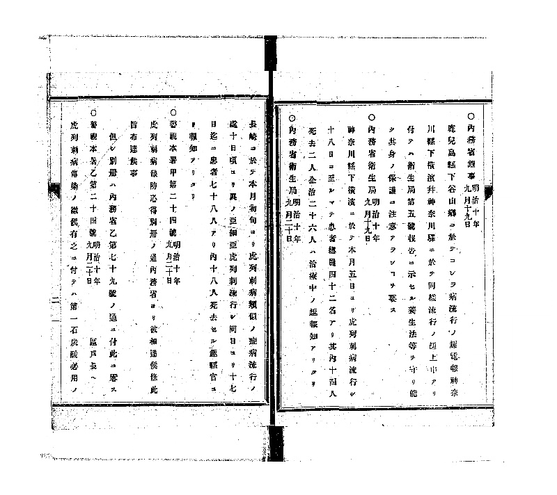 これら病予防心得 - ページ 4