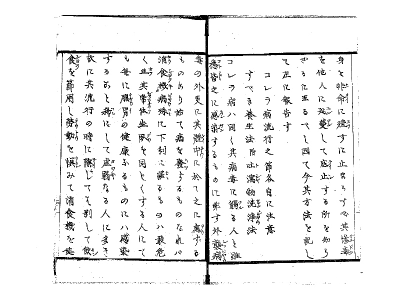 虎列剌病予防用法 - ページ 4