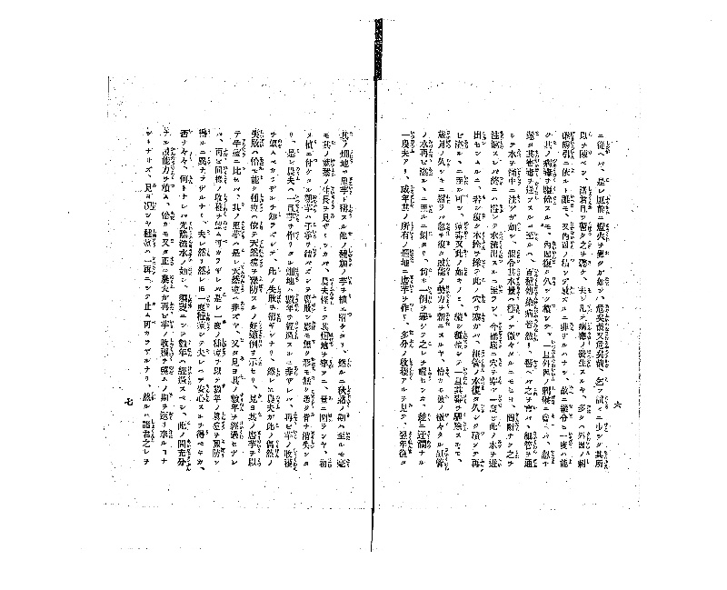 天然痘予防注意兼種痘者之注意 - ページ 5