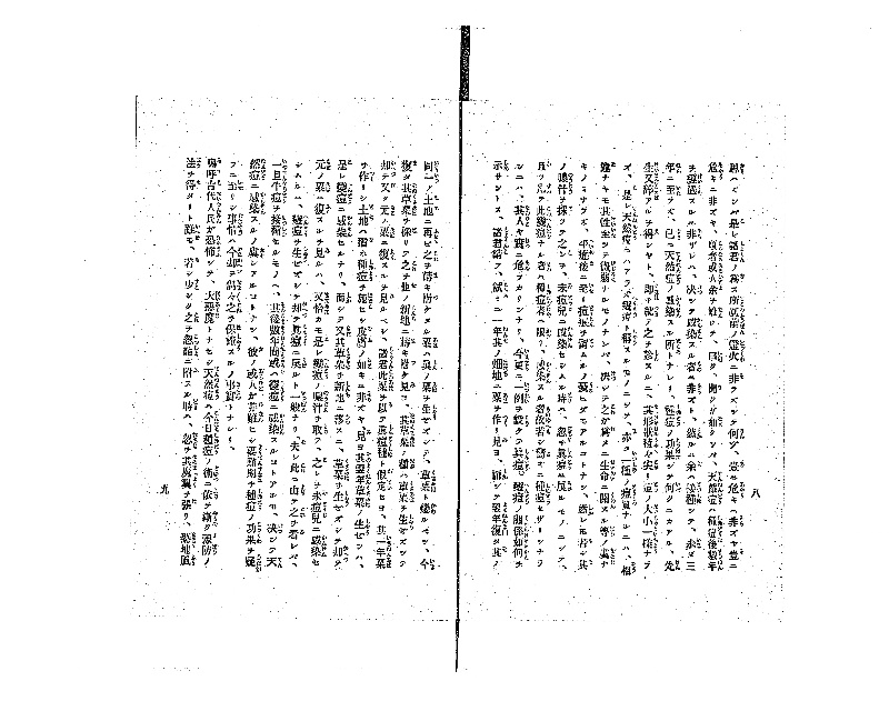 天然痘予防注意兼種痘者之注意 - ページ 6