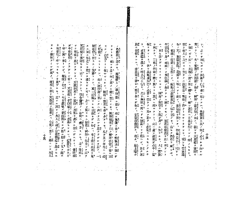 天然痘予防注意兼種痘者之注意 - ページ 9