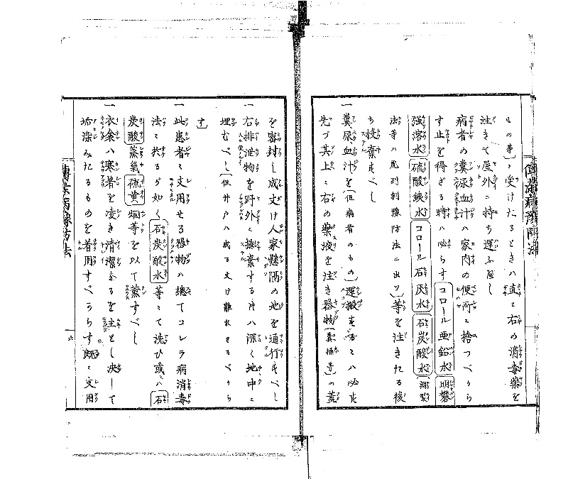 伝染病予防法 - ページ 7