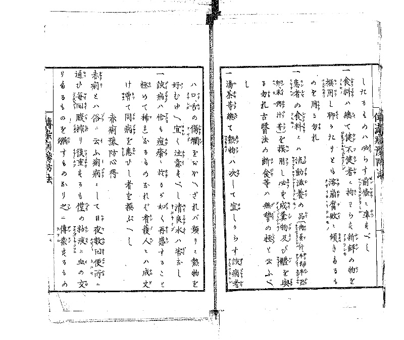 伝染病予防法 - ページ 8