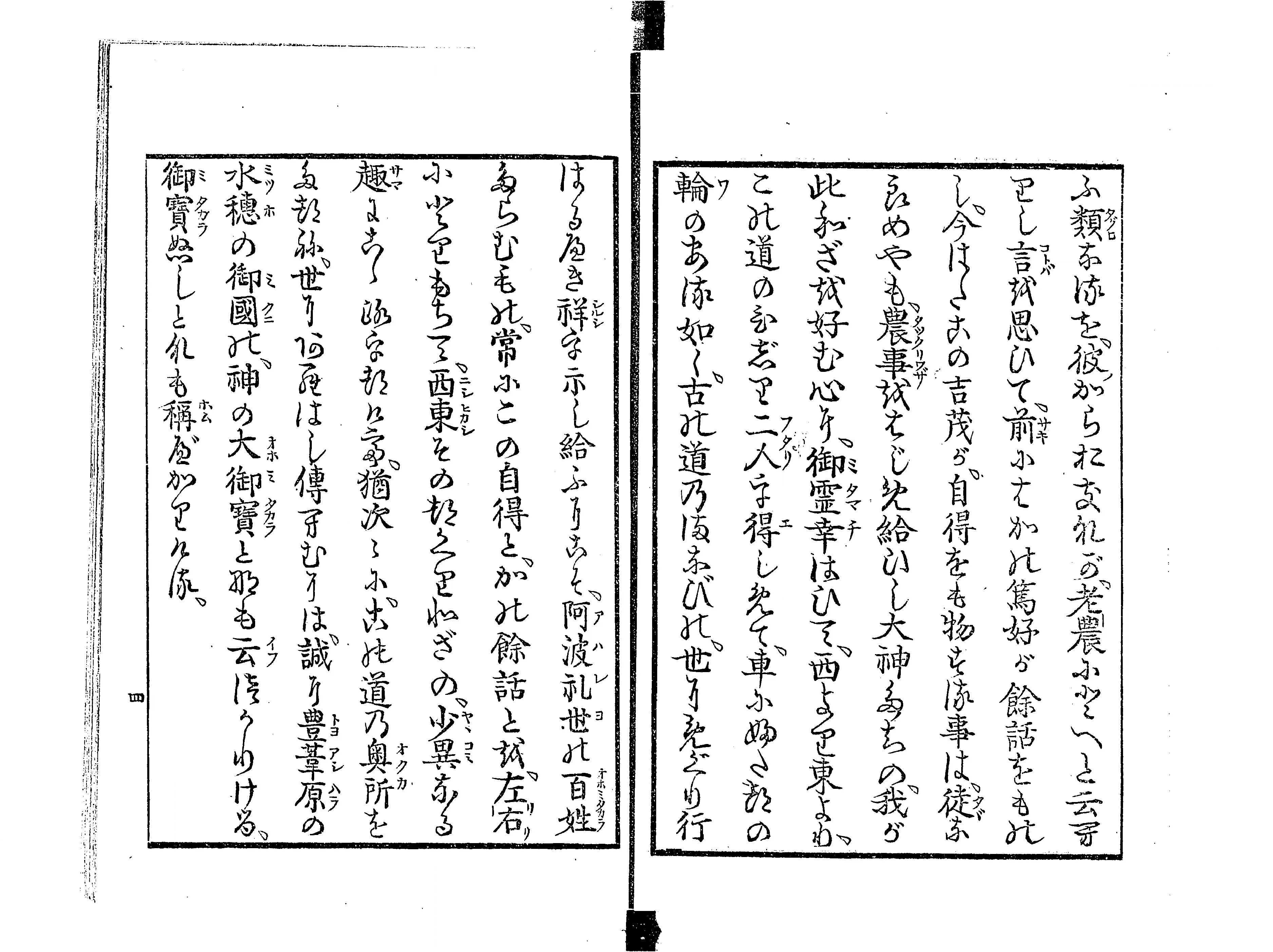 2024新商品 農業自得 - Next Digital Library 和書