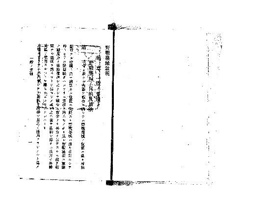 野戦築城教範 - Next Digital Library 野戦築城教範 - Next Digital Library