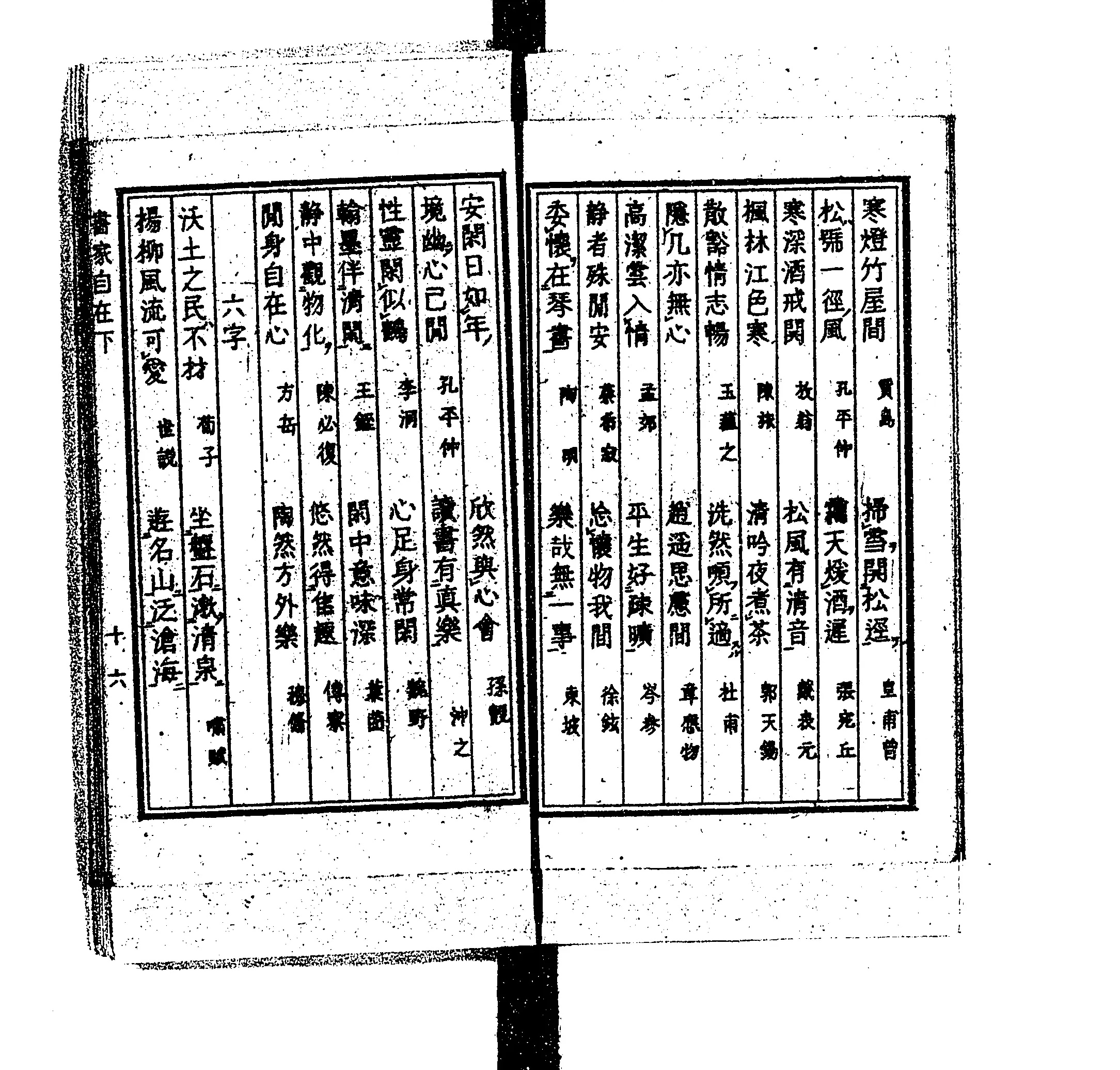 書家自在 - Next Digital Library 