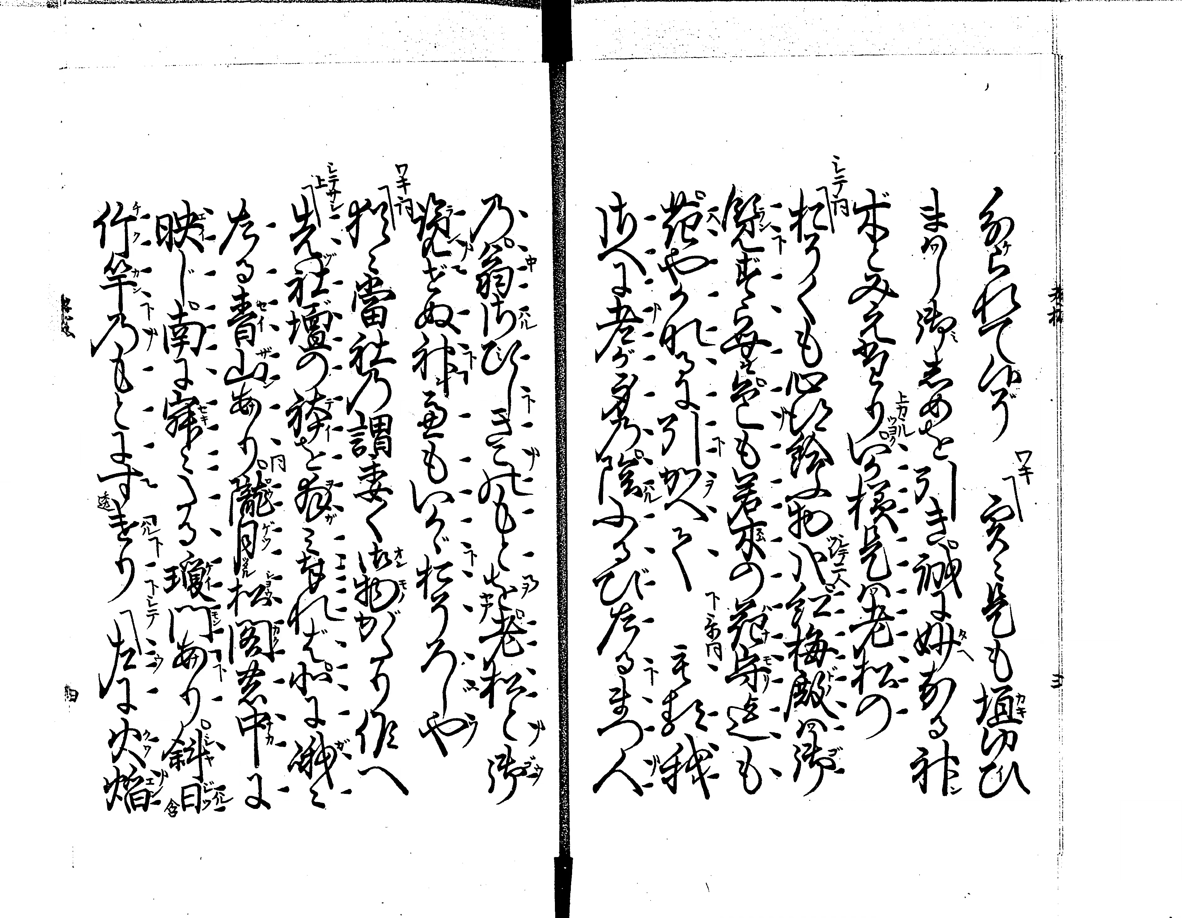 観世流謡本] - Next Digital Library