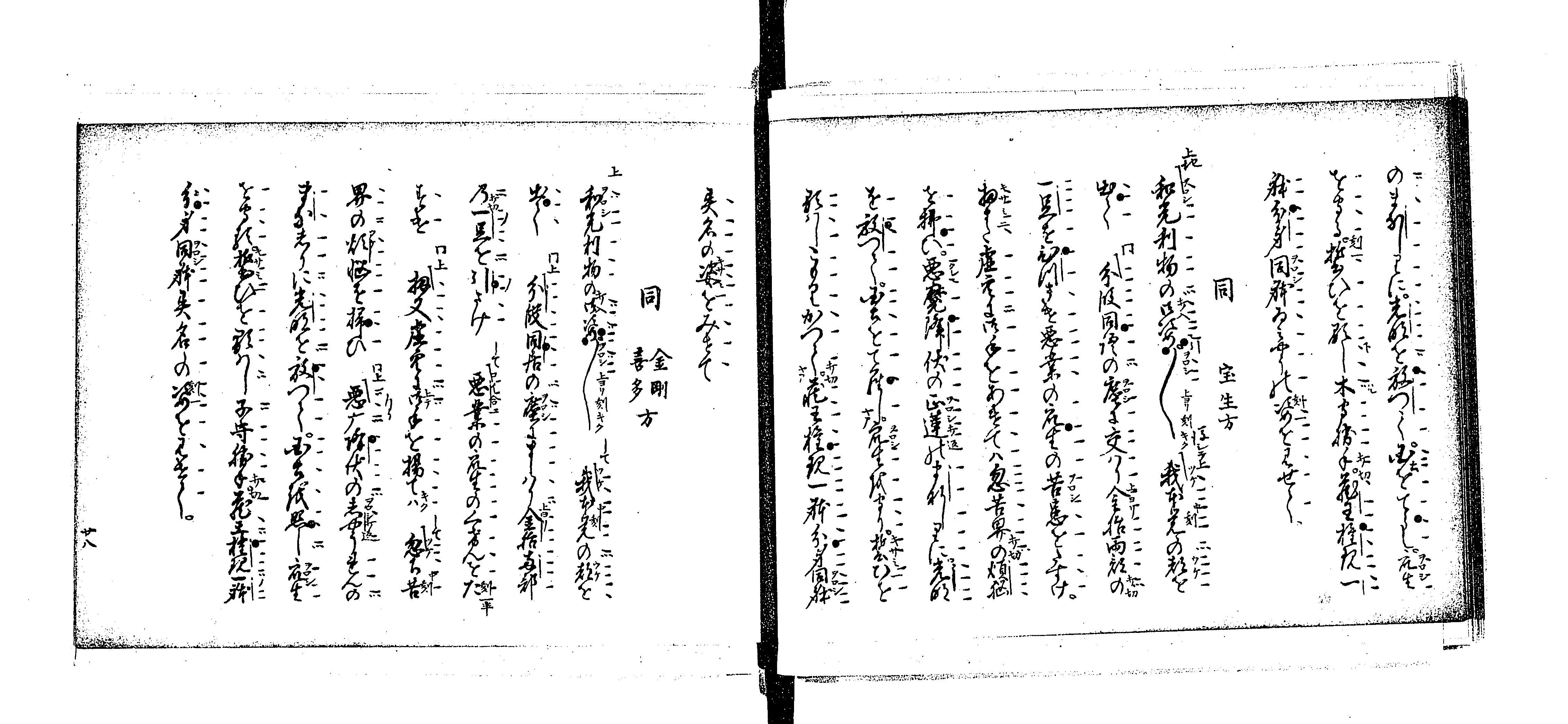 Amazon.co.jp: 太鼓手附諸流異同弁 複製版 859397 : 観世元規: 本