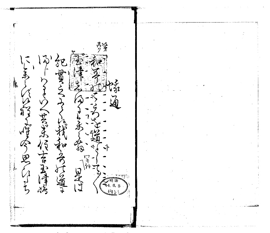 宝生流謡本 - Next Digital Library