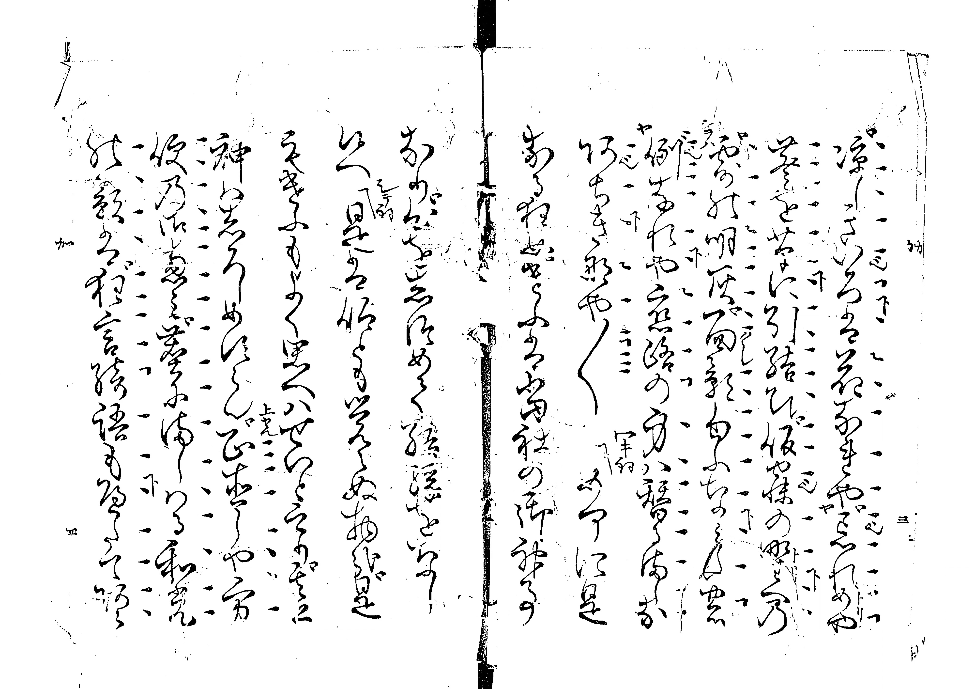 宝生流謡曲]本 - Next Digital Library