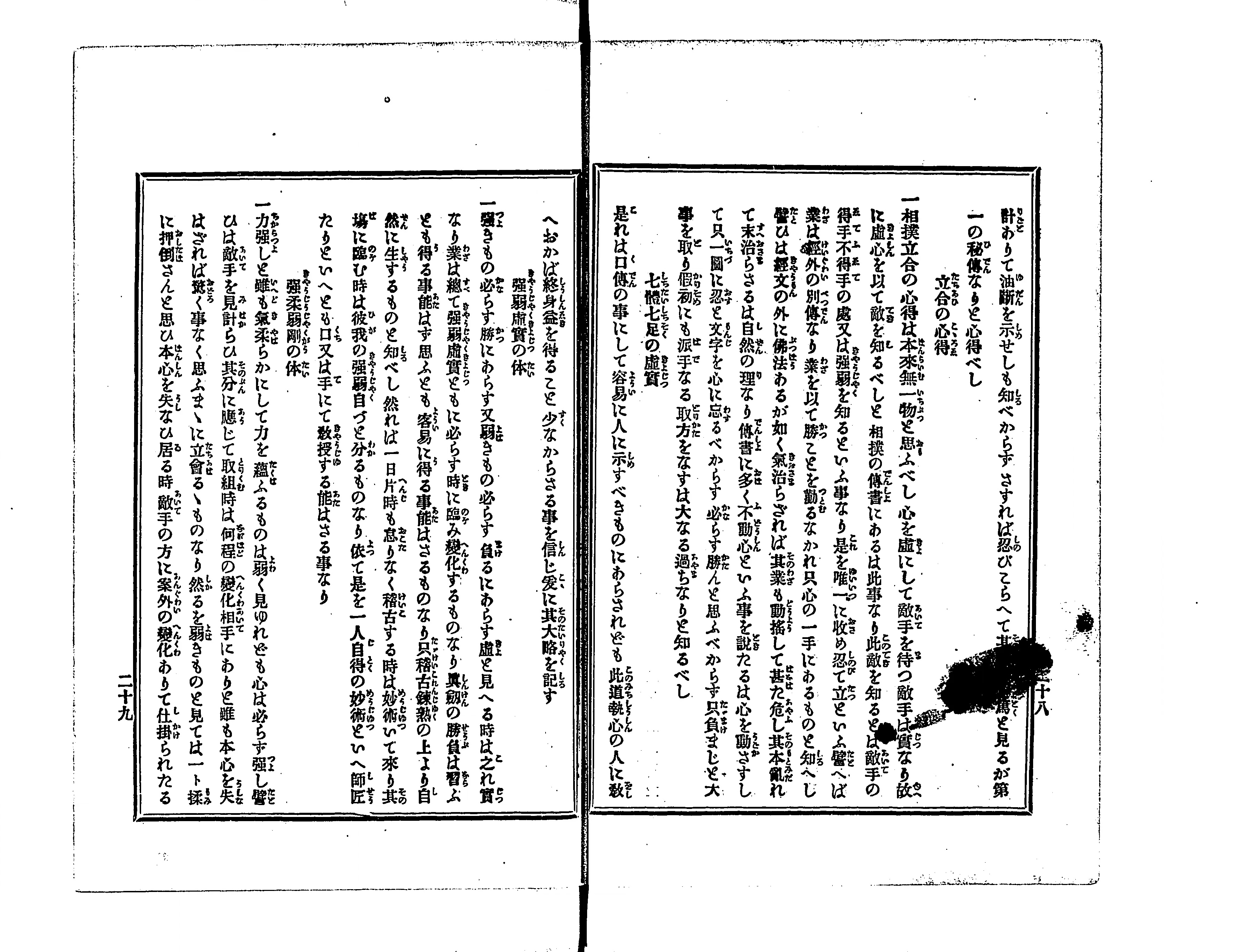相撲宝鑑 : 四十八手図解 - Next Digital Library 相撲宝鑑 : 四十八手図解 - Next Digital Library