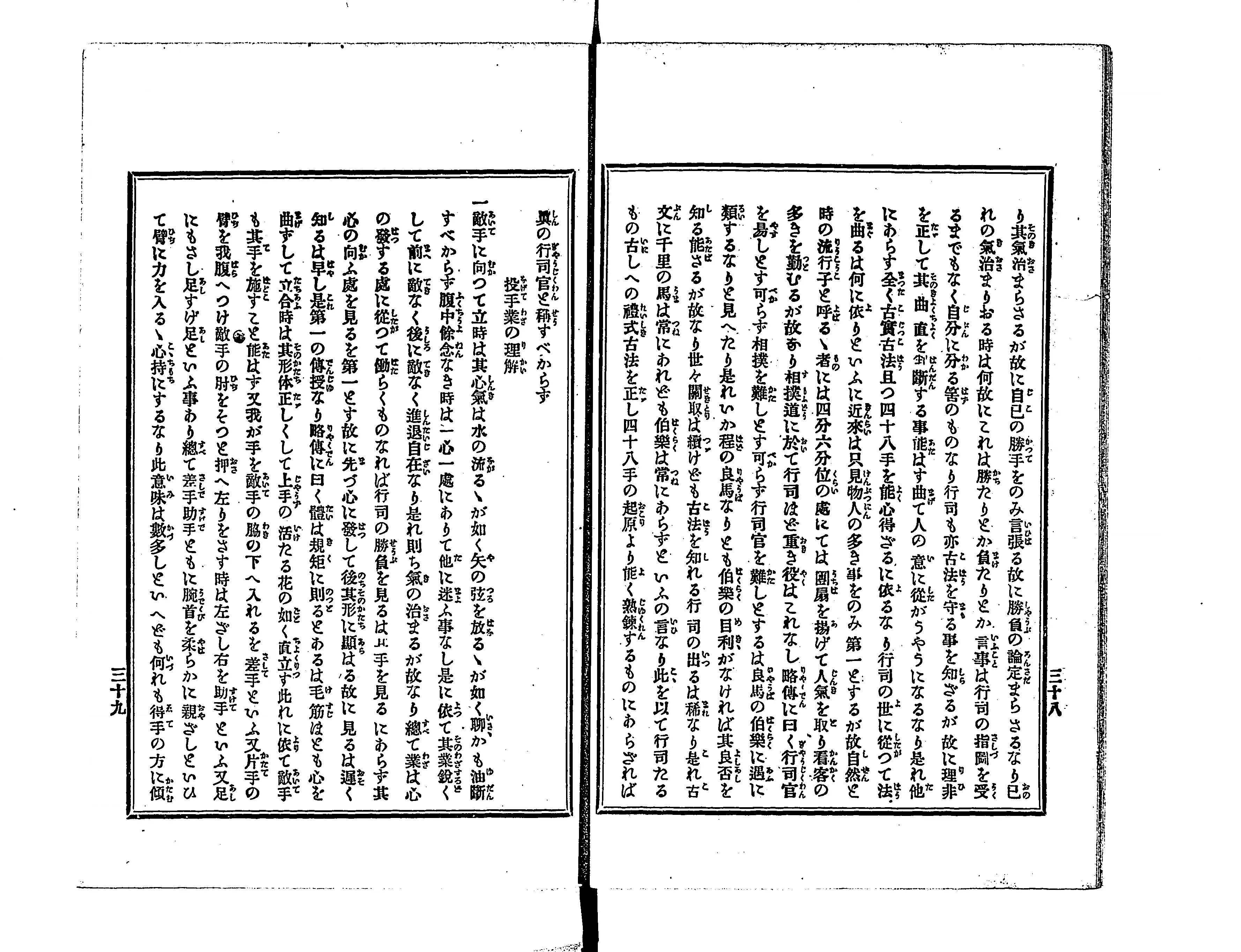 相撲宝鑑 : 四十八手図解 - Next Digital Library 相撲宝鑑 : 四十八手図解 - Next Digital Library