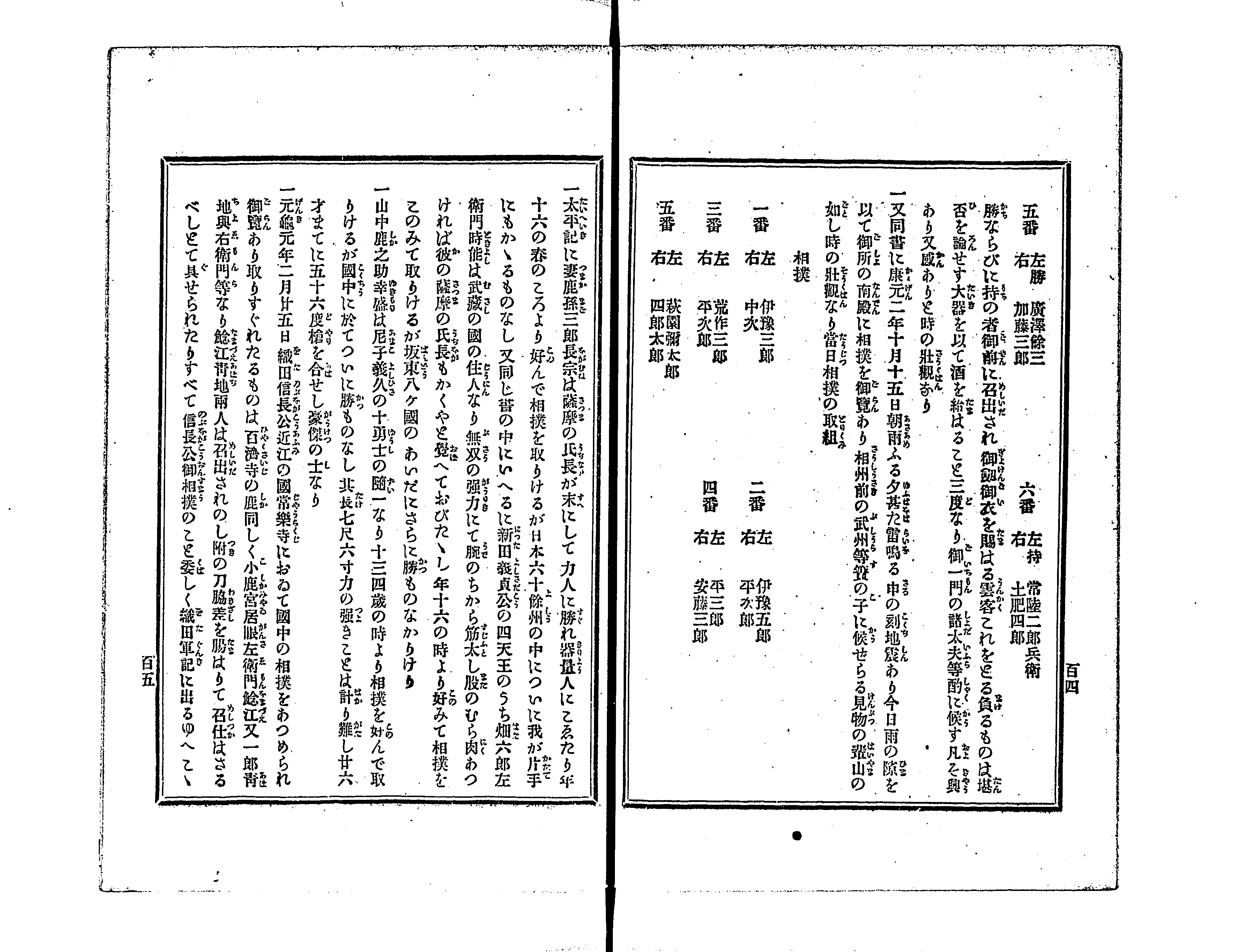 相撲宝鑑 : 四十八手図解 - Next Digital Library 相撲宝鑑 : 四十八手図解 - Next Digital Library