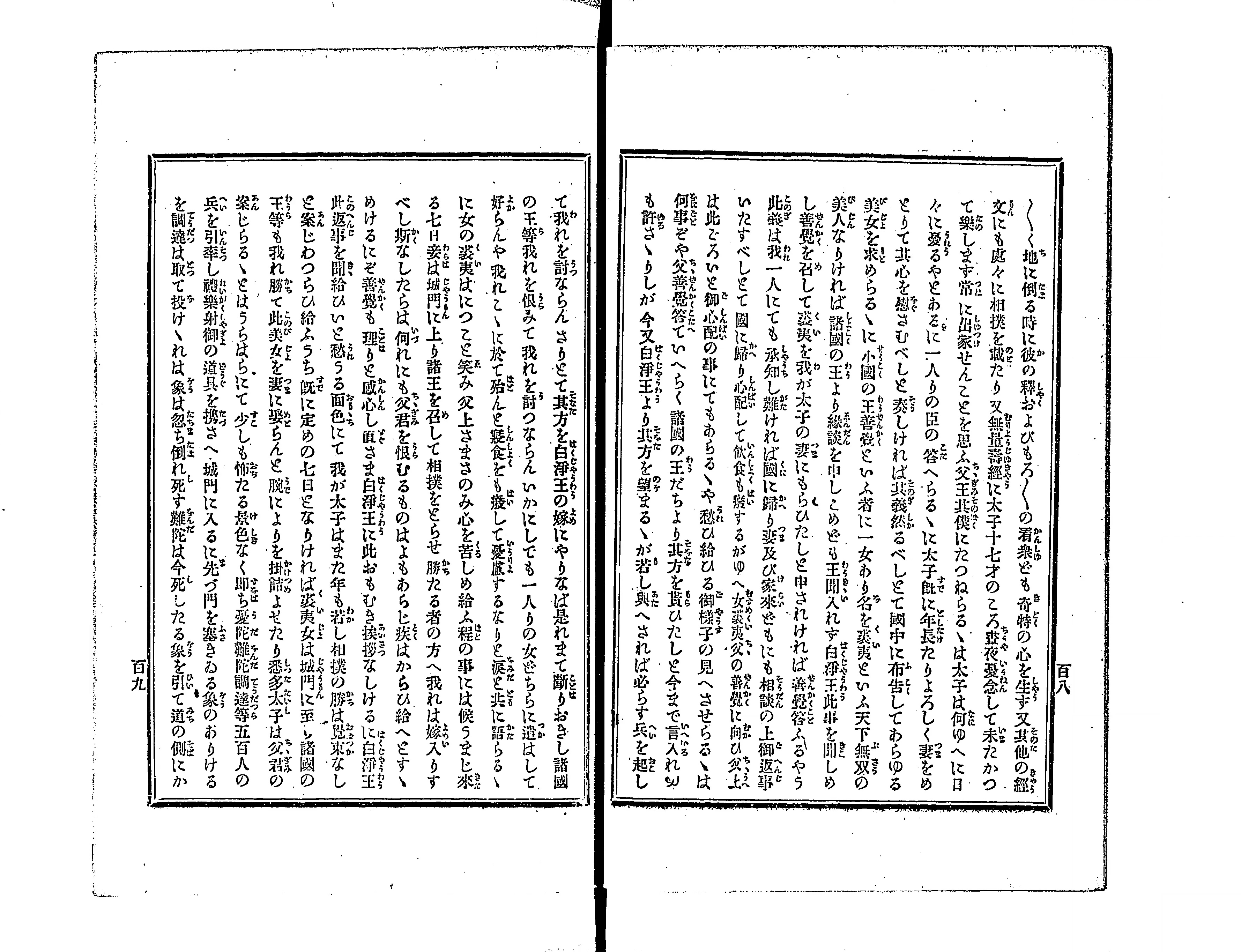 相撲宝鑑 : 四十八手図解 - Next Digital Library 相撲宝鑑 : 四十八手図解 - Next Digital Library