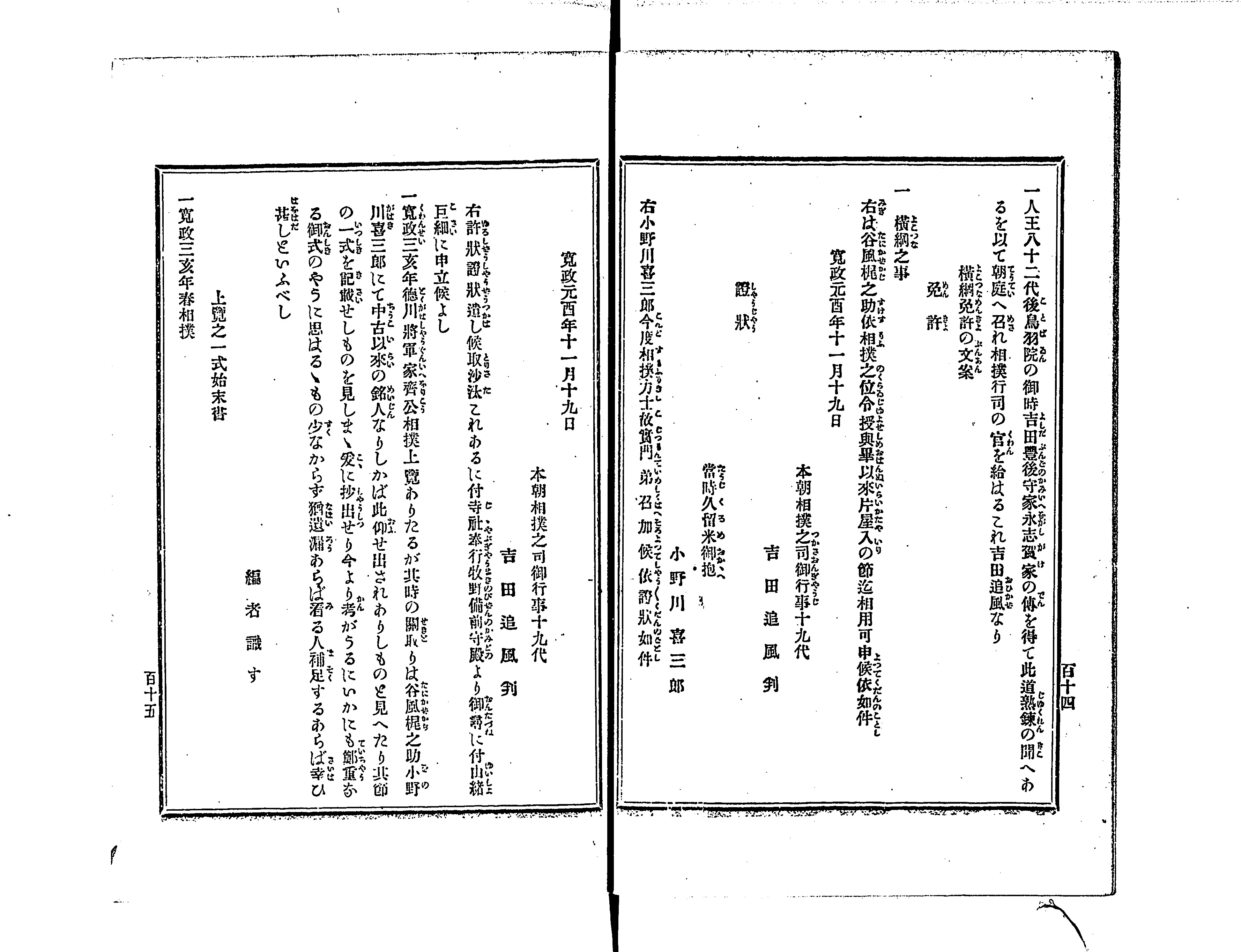 相撲宝鑑 : 四十八手図解 - Next Digital Library 相撲宝鑑 : 四十八手図解 - Next Digital Library