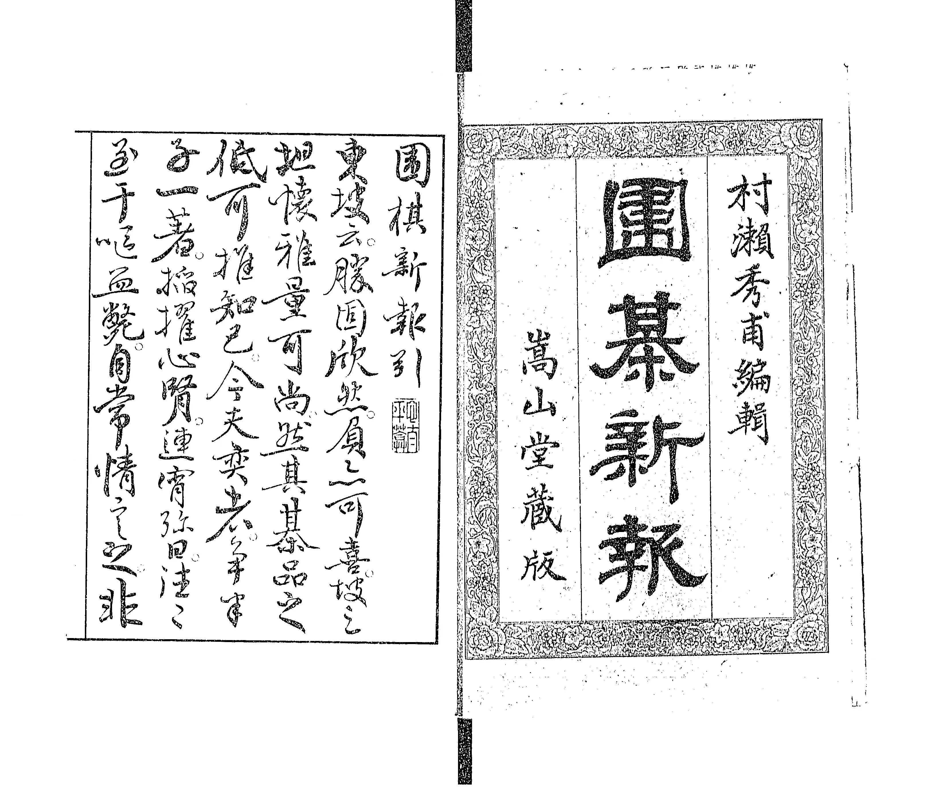 囲碁新報 - Next Digital Library