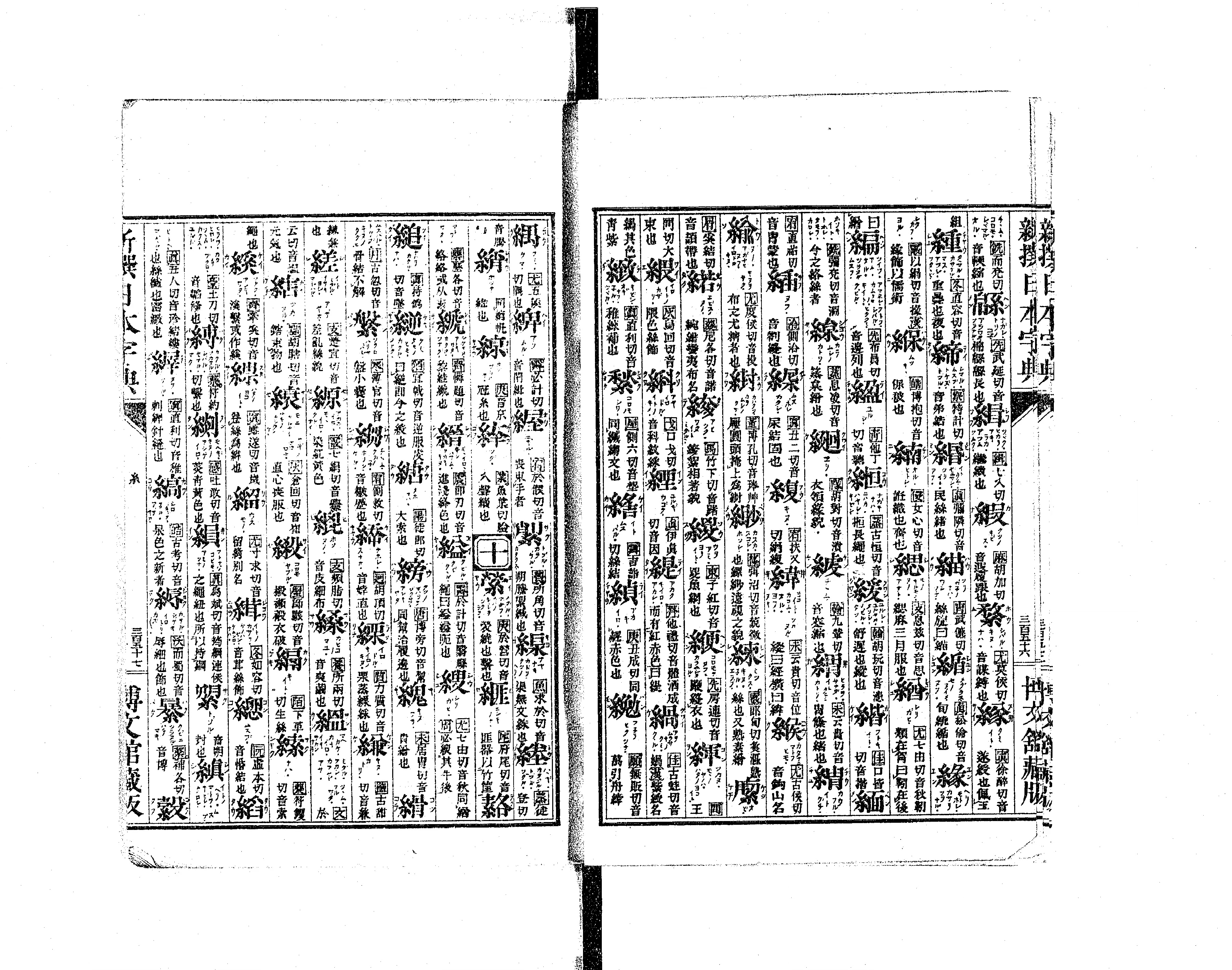 Yahoo!オークション - 新撰日本字典和書 上下巻セット 初版